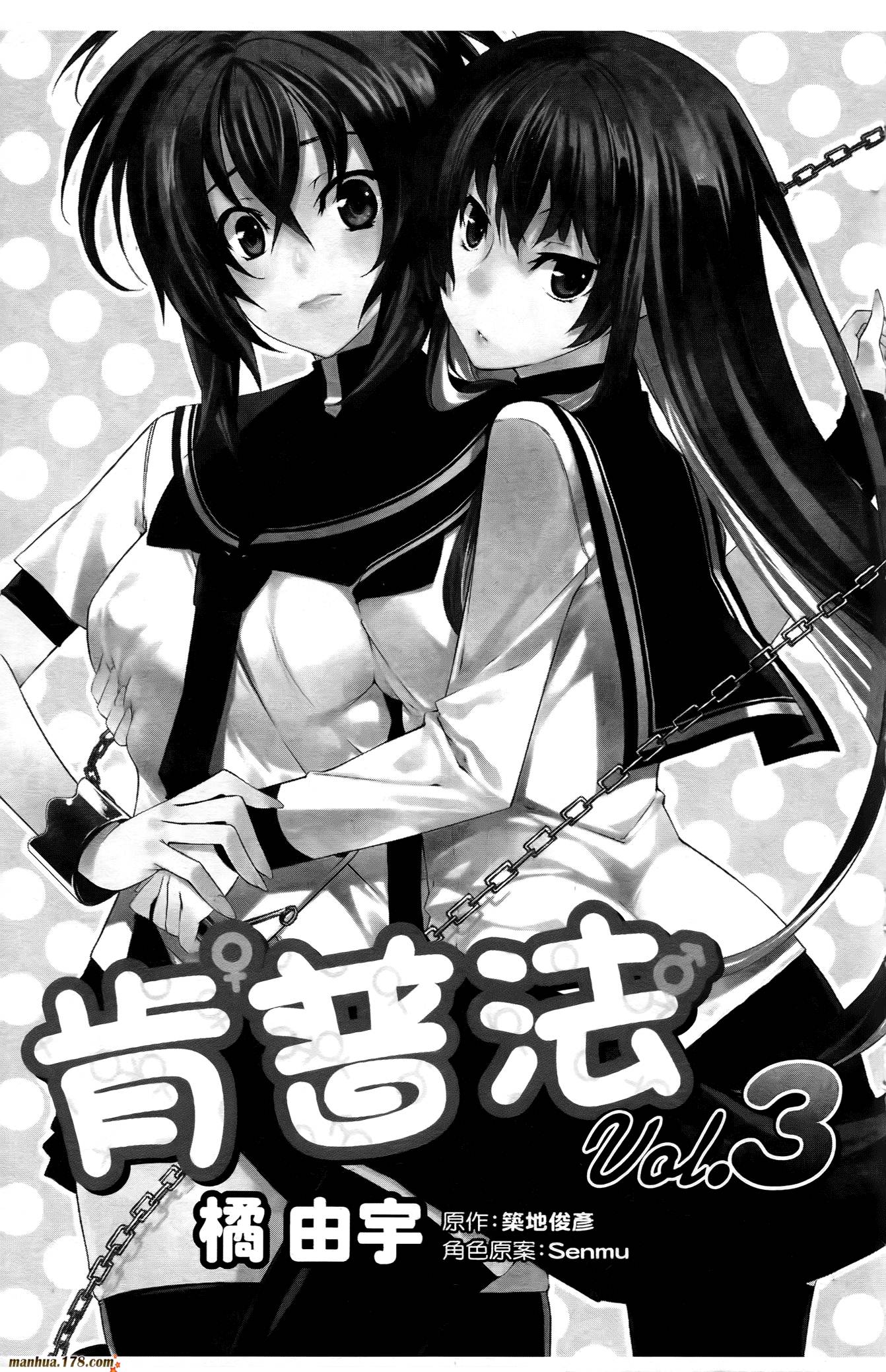 肯普法 第16话 第6页