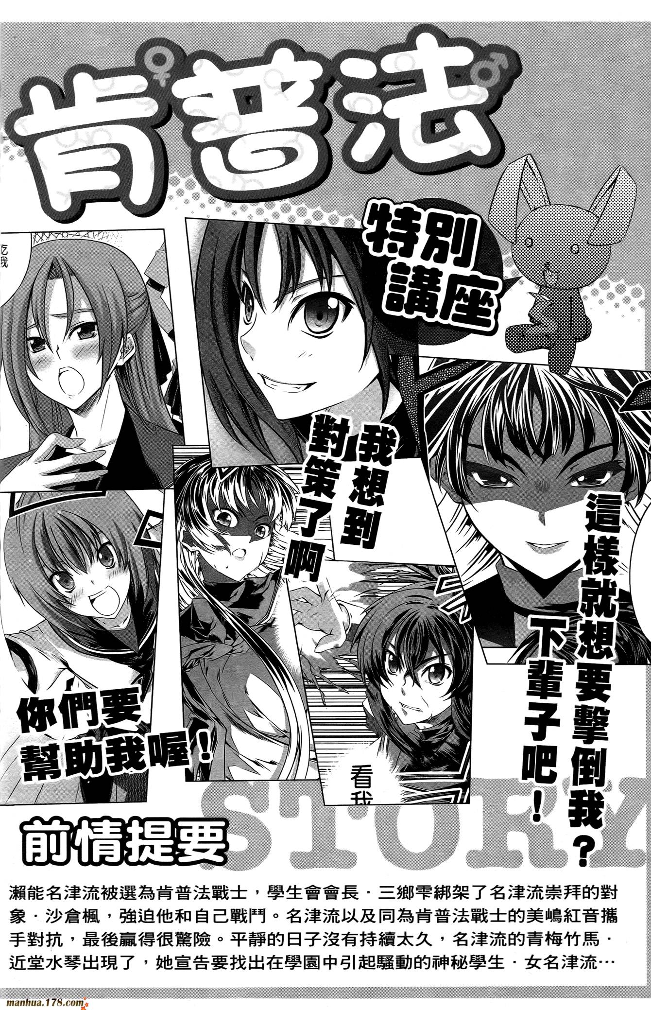 肯普法 第16话 第7页