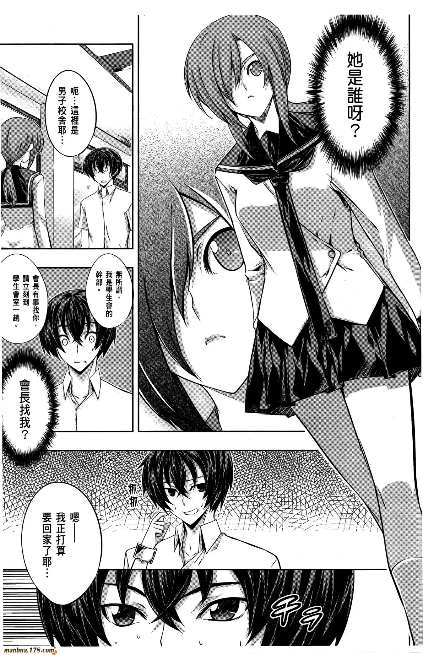 肯普法 第16话 第10页