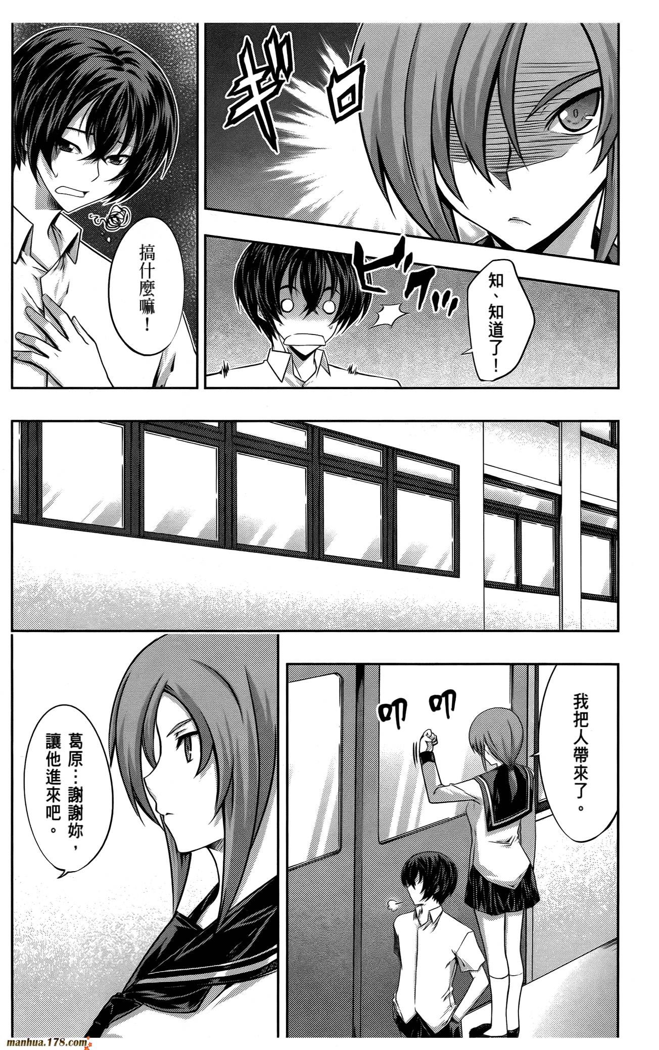 肯普法 第16话 第11页