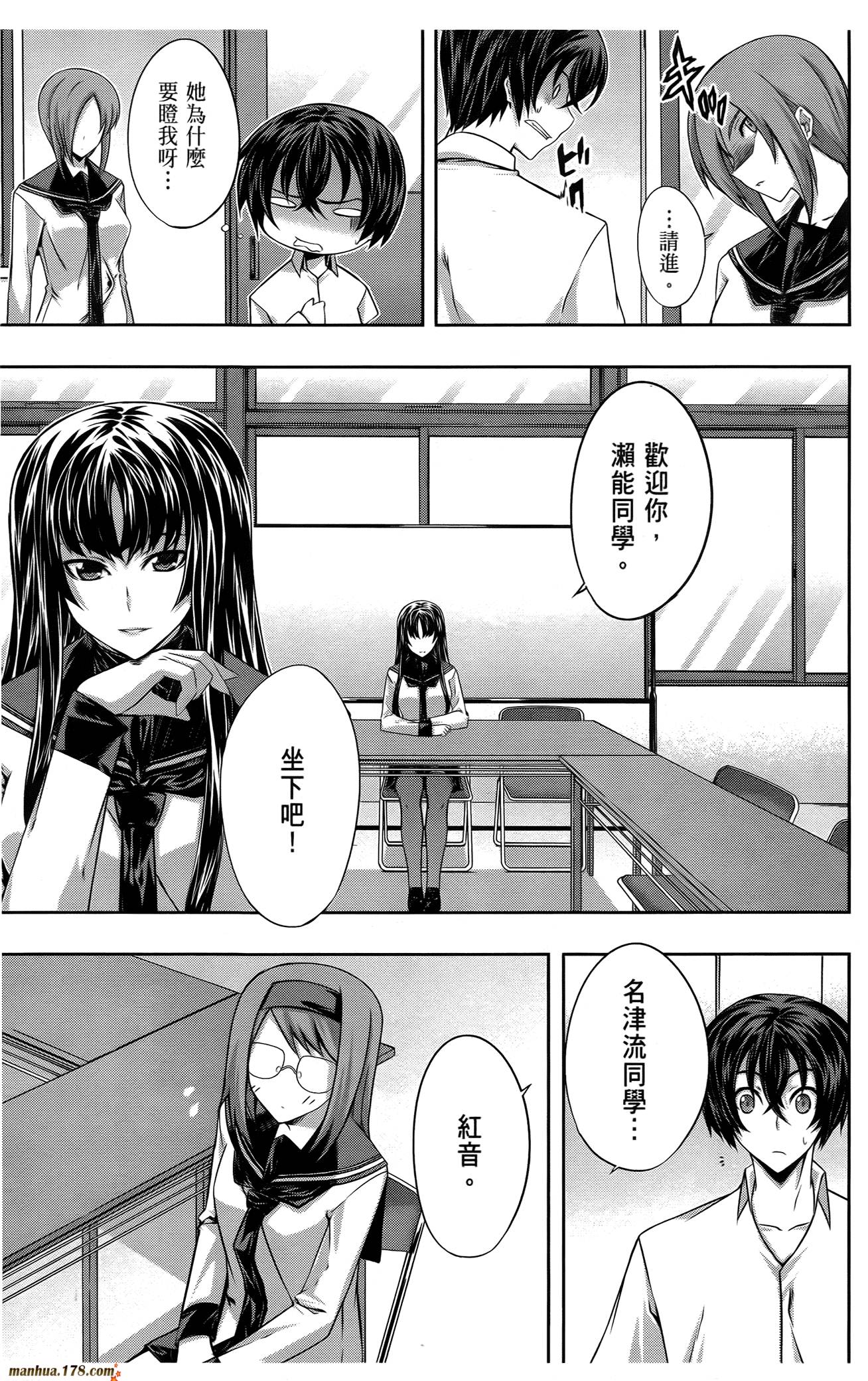 肯普法 第16话 第12页