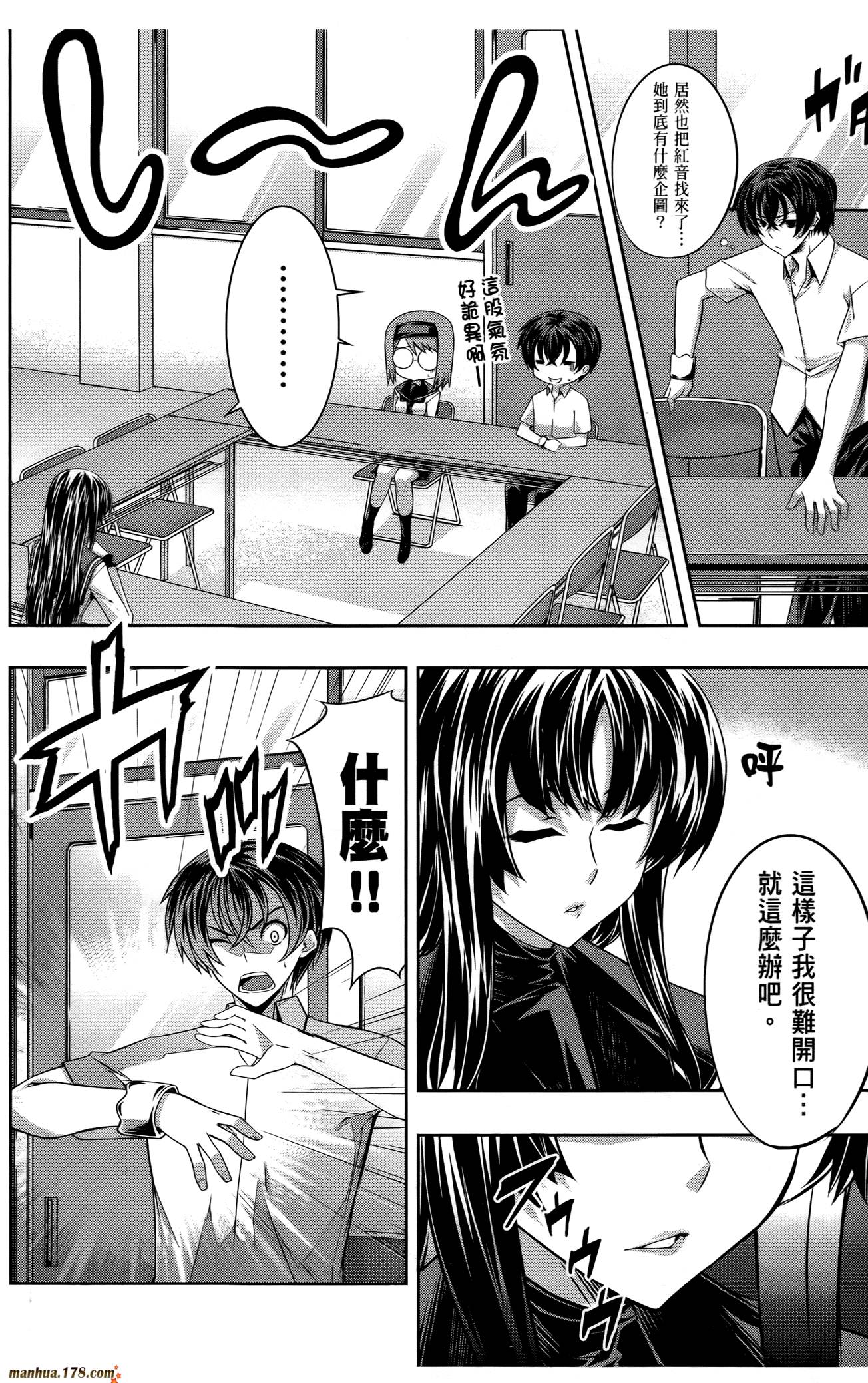 肯普法 第16话 第13页