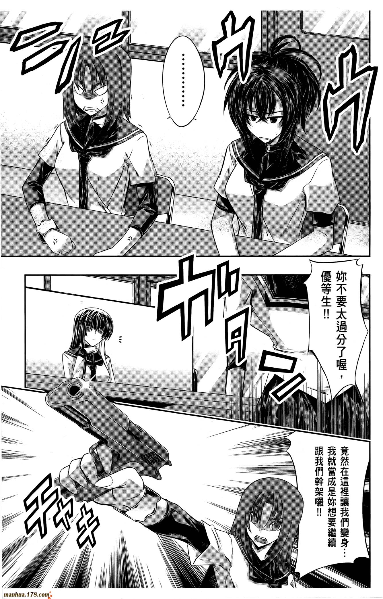 肯普法 第16话 第14页