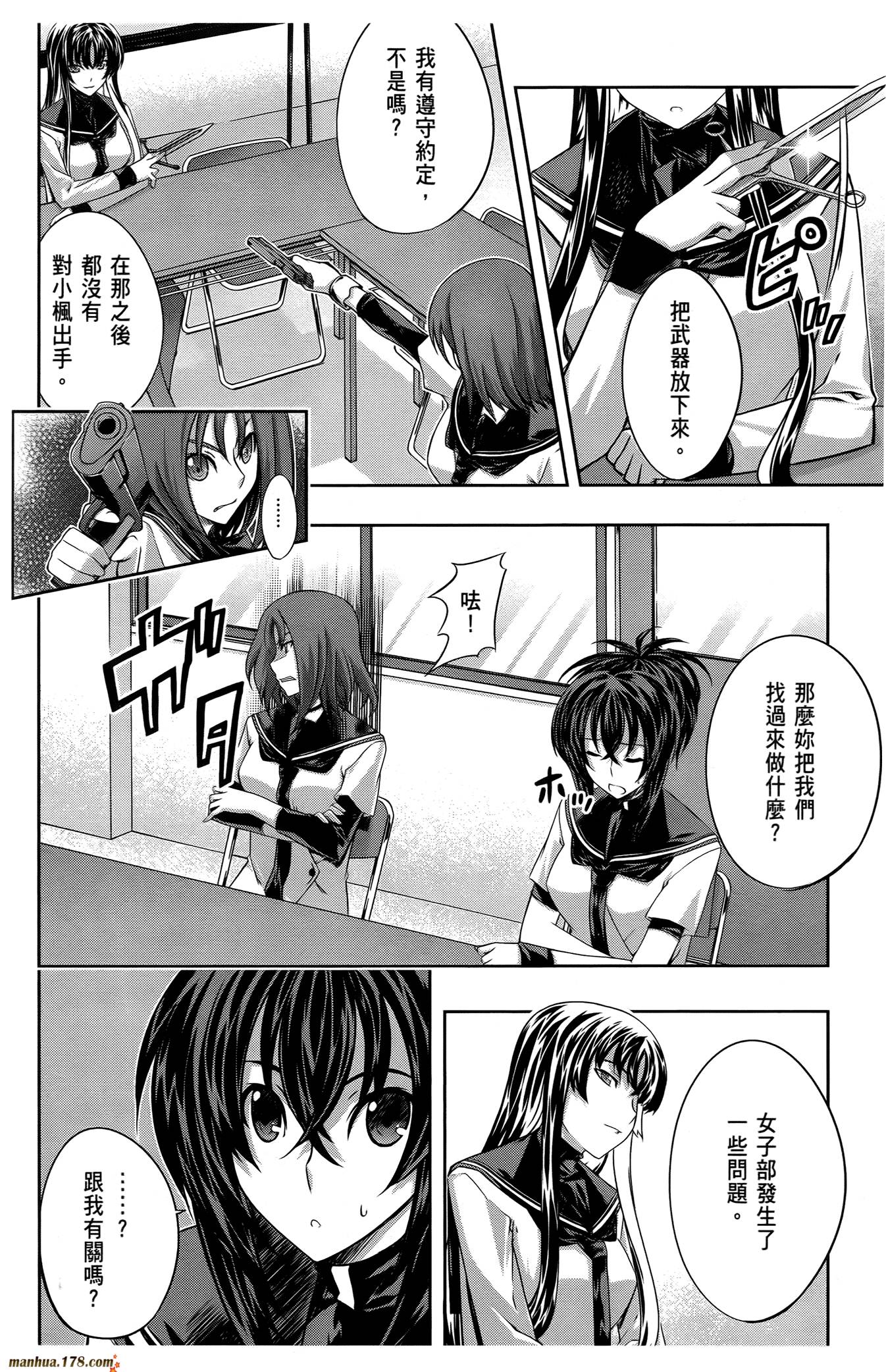 肯普法 第16话 第15页