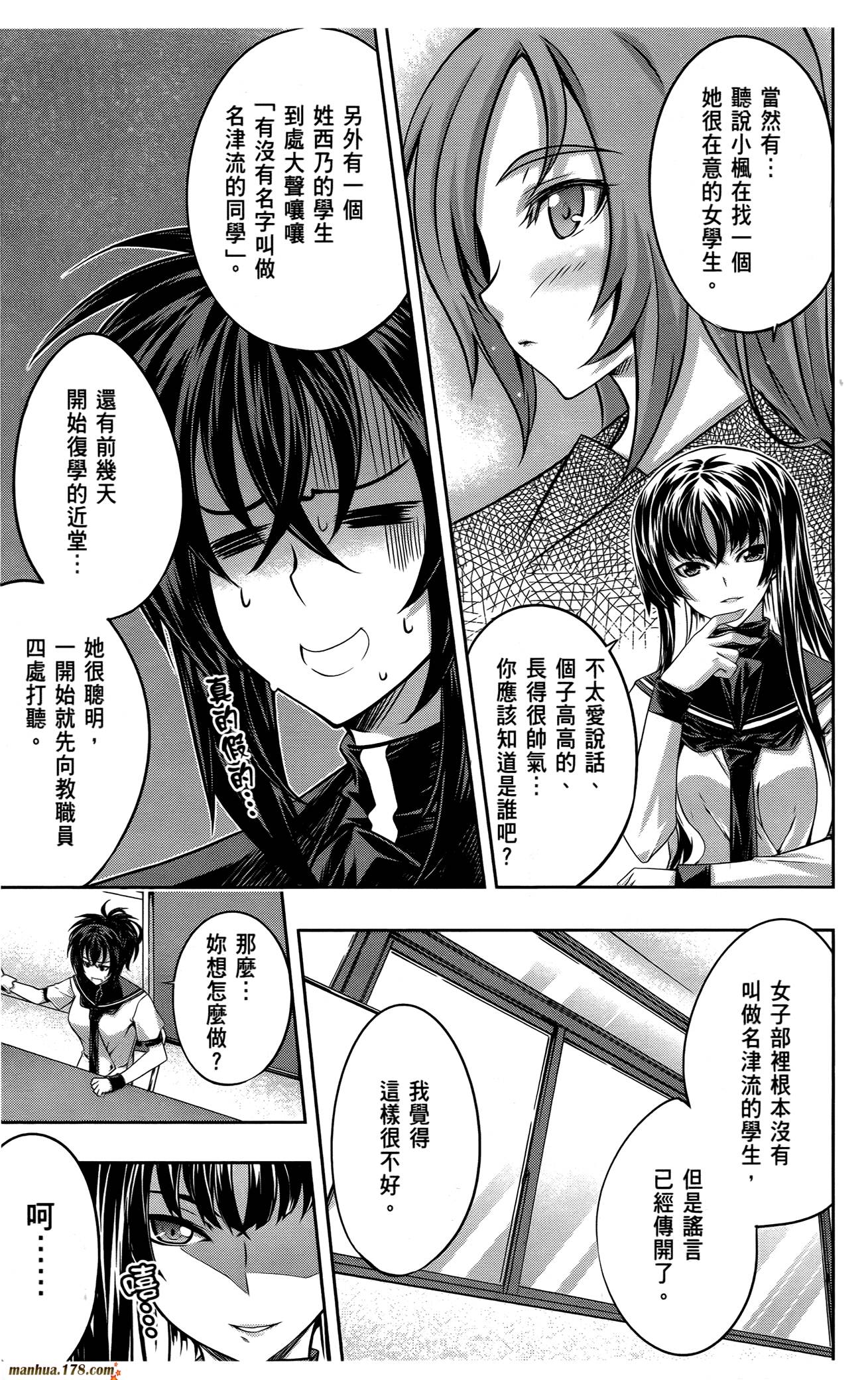 肯普法 第16话 第16页