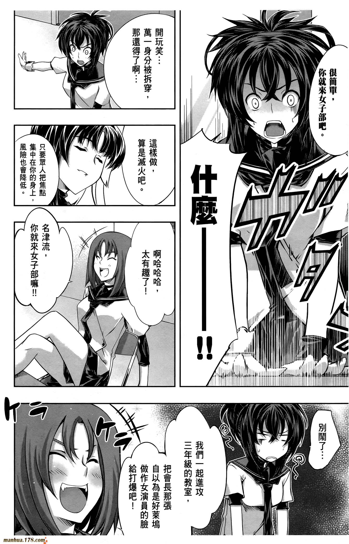 肯普法 第16话 第17页