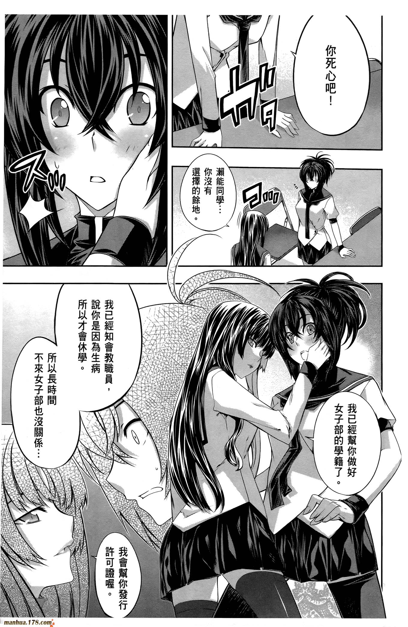 肯普法 第16话 第18页