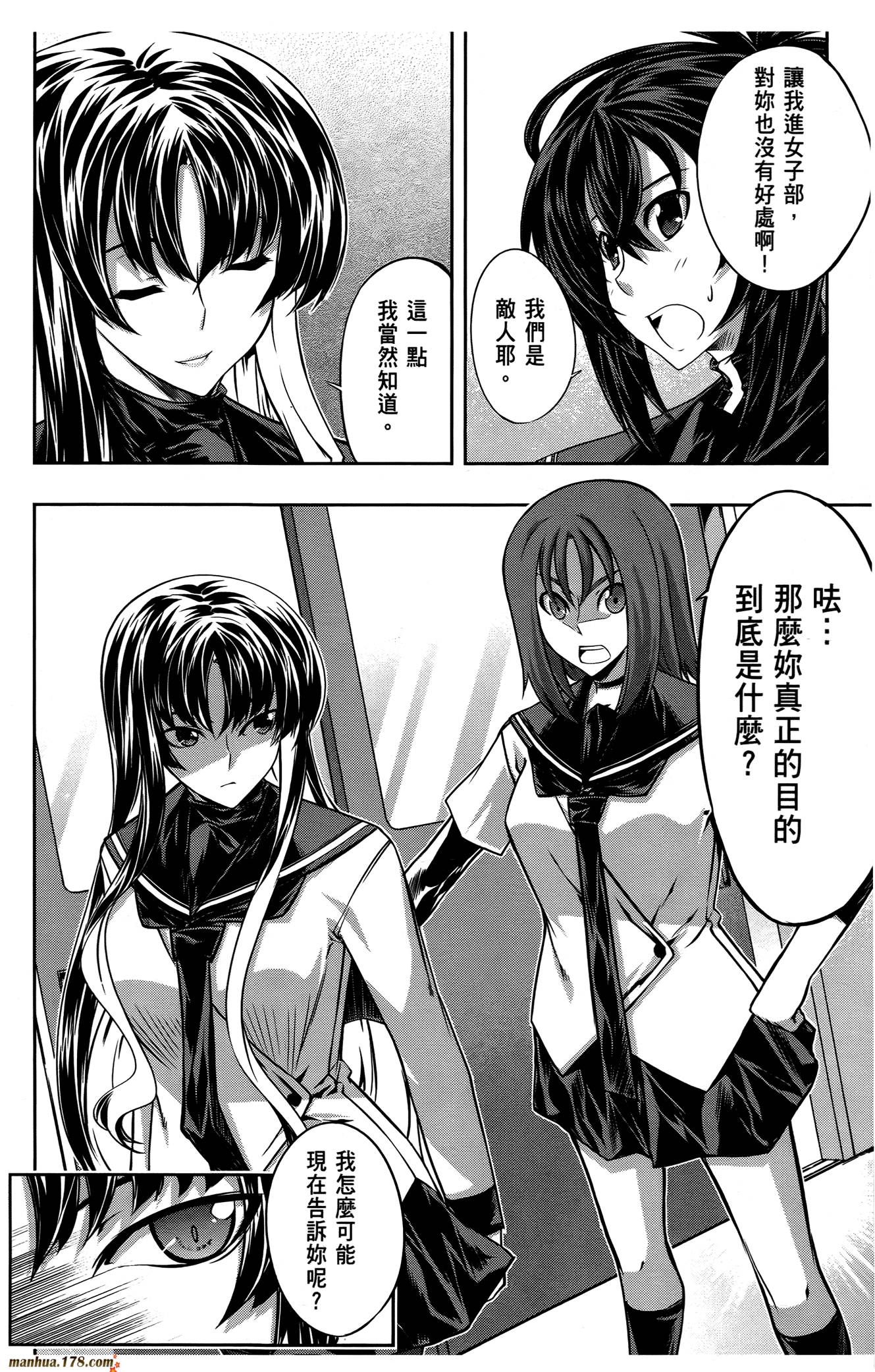 肯普法 第16话 第19页