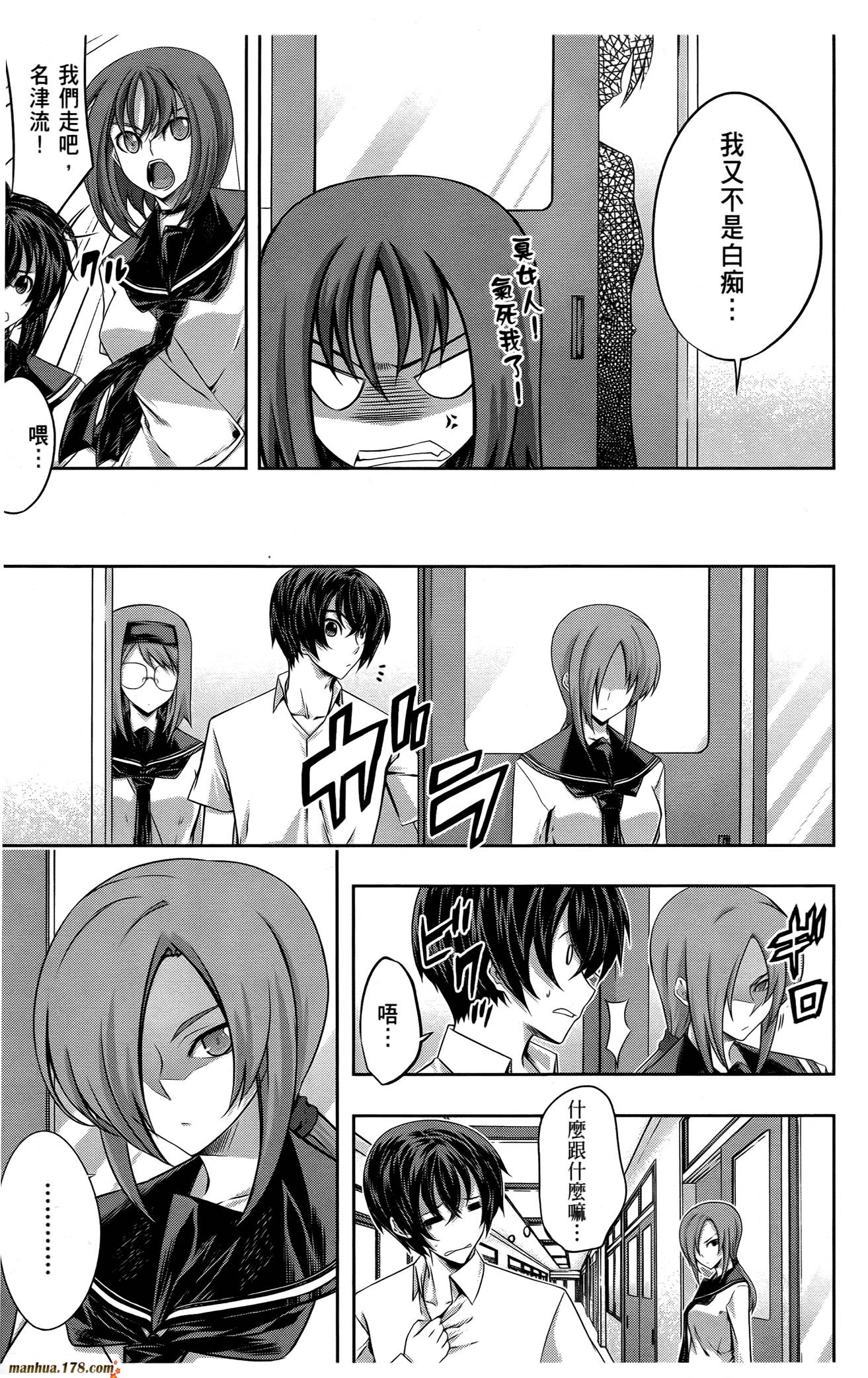 肯普法 第16话 第20页