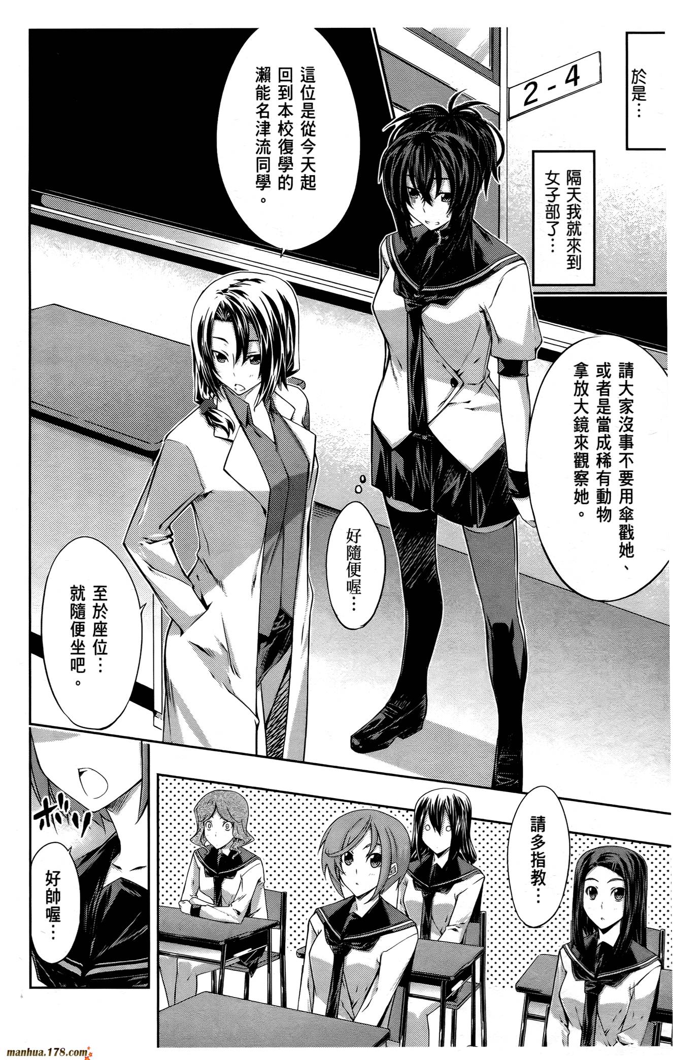 肯普法 第16话 第21页