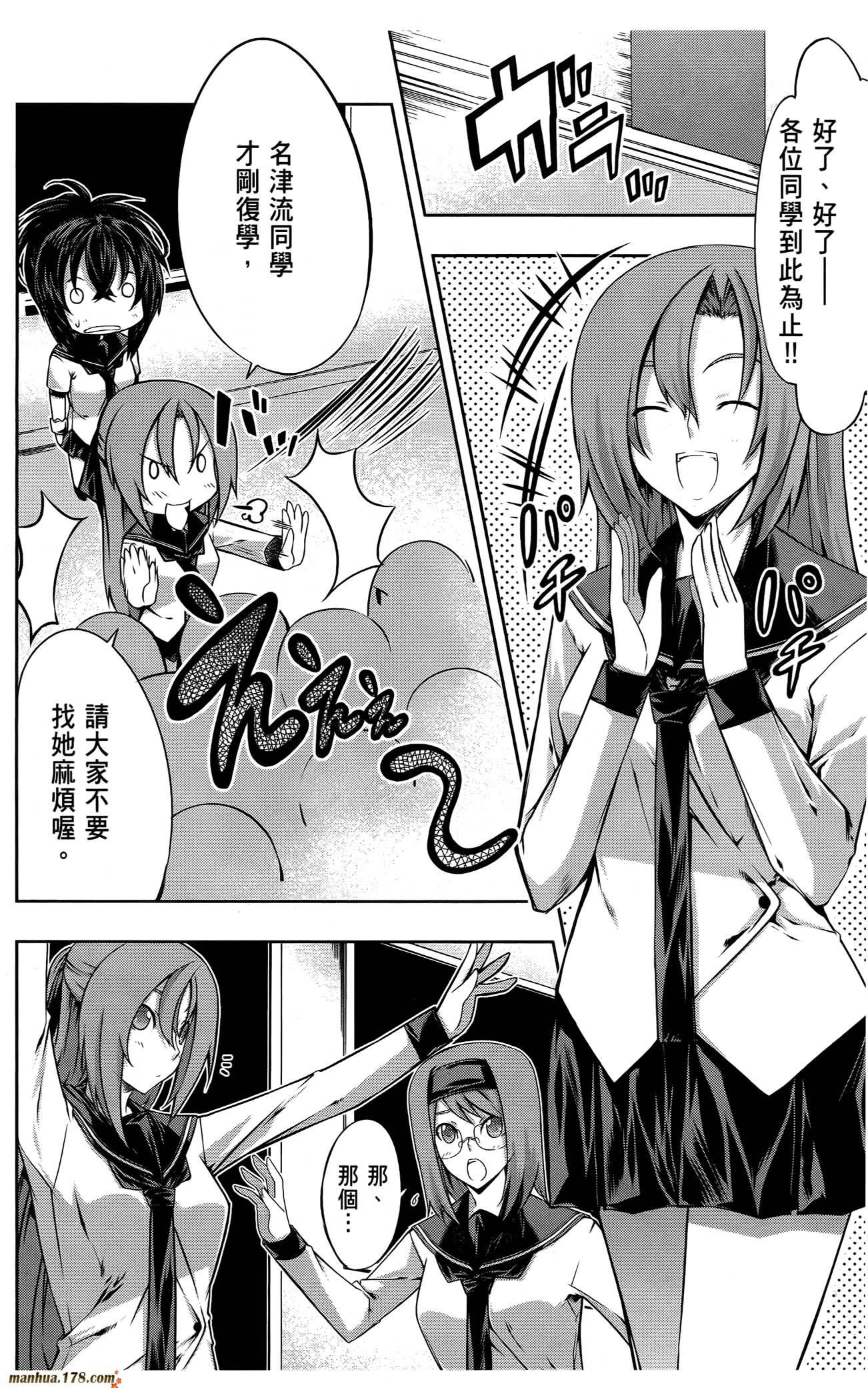 肯普法 第16话 第23页