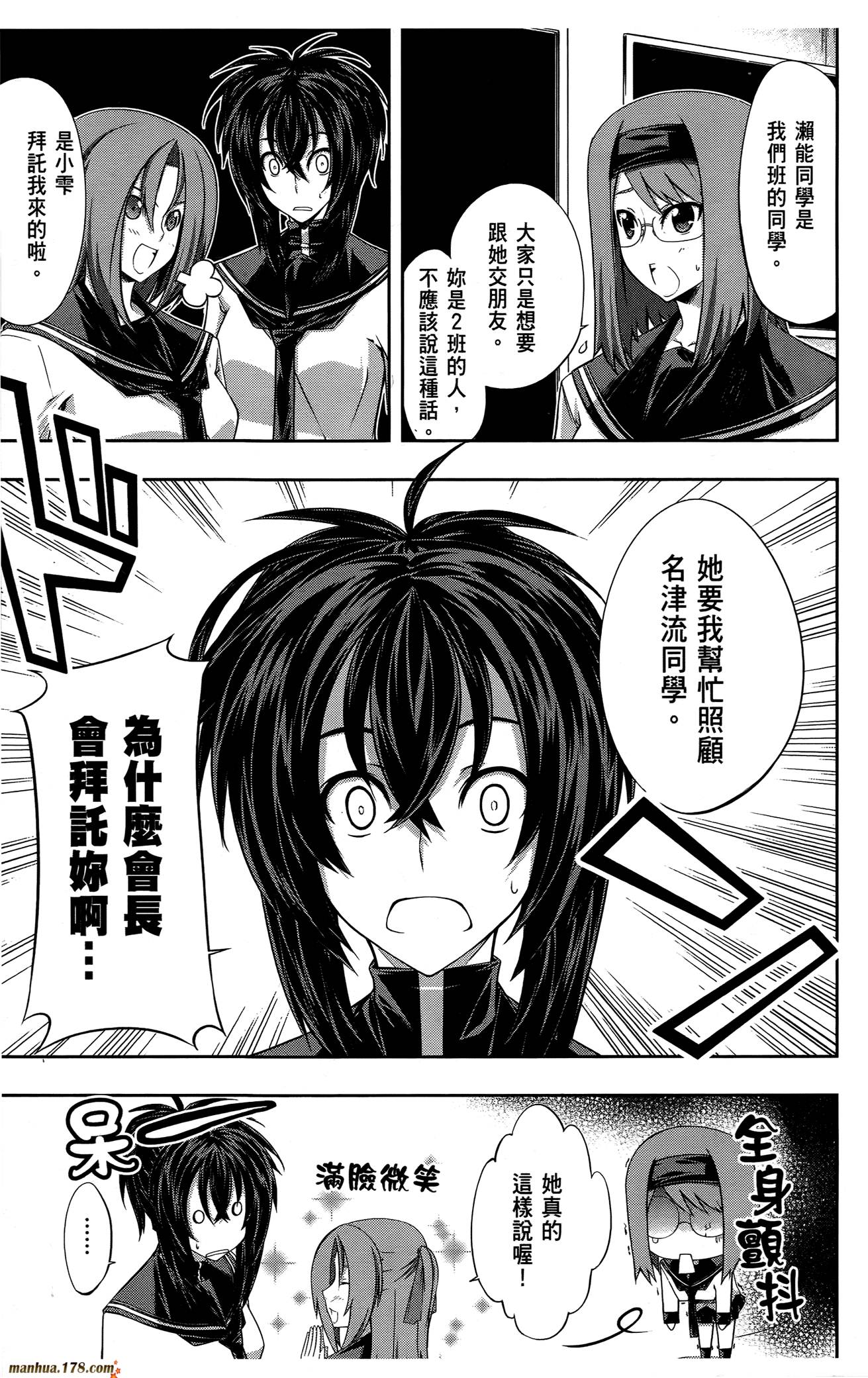 肯普法 第16话 第24页