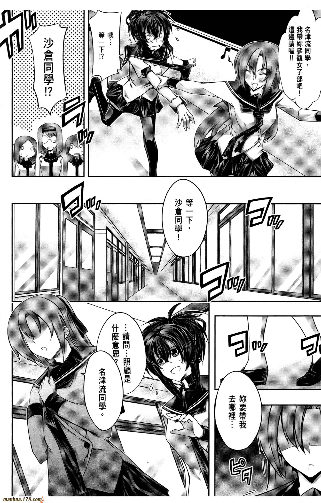 肯普法 第16话 第25页