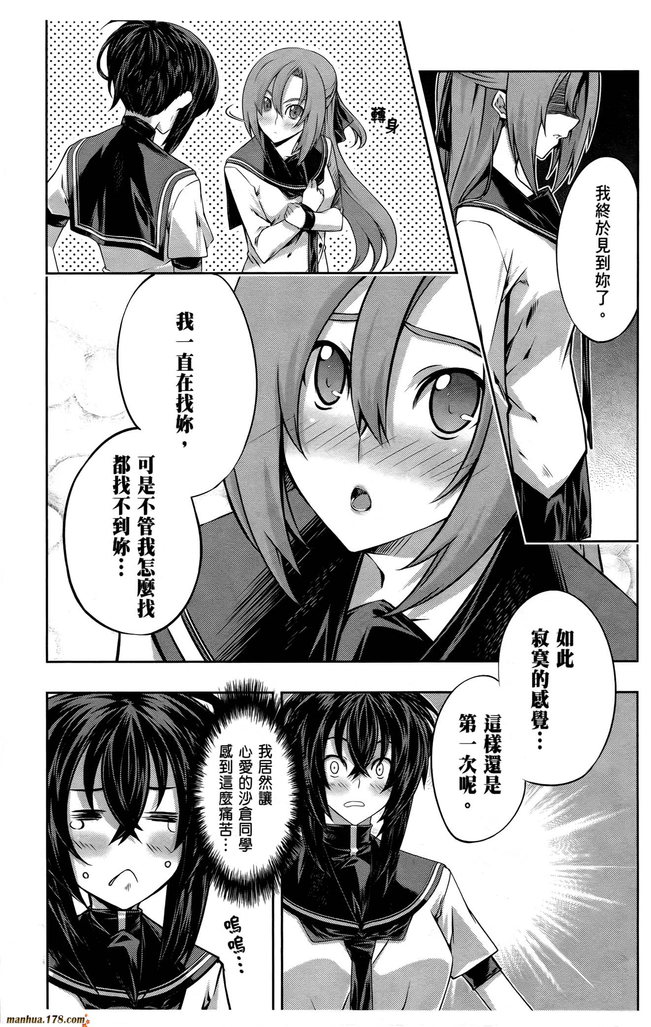 肯普法 第16话 第26页