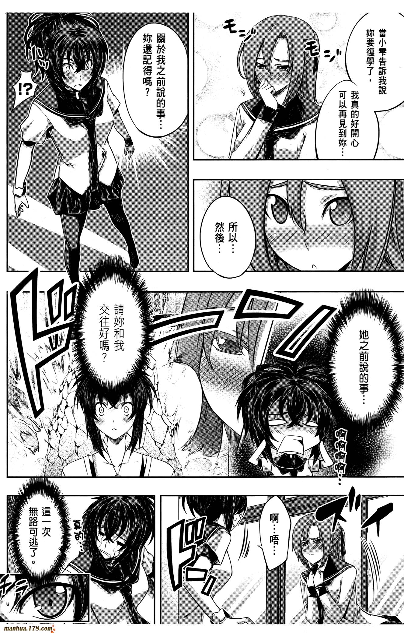 肯普法 第16话 第27页