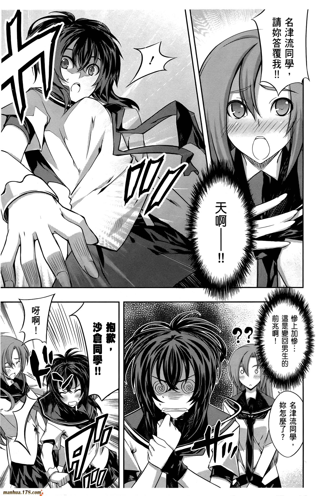 肯普法 第16话 第28页