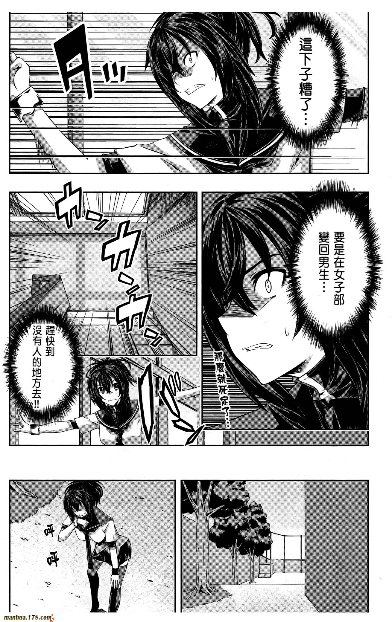 肯普法 第16话 第29页