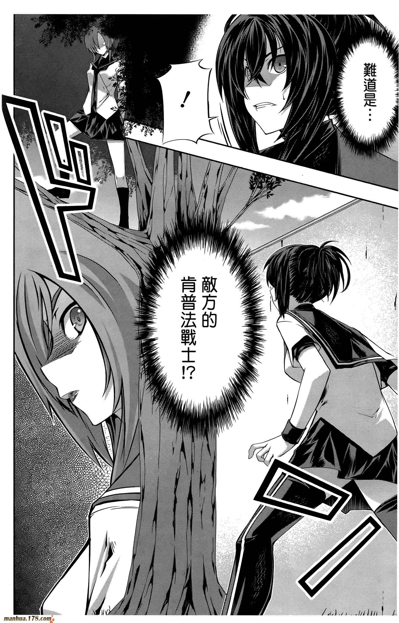 肯普法 第16话 第31页