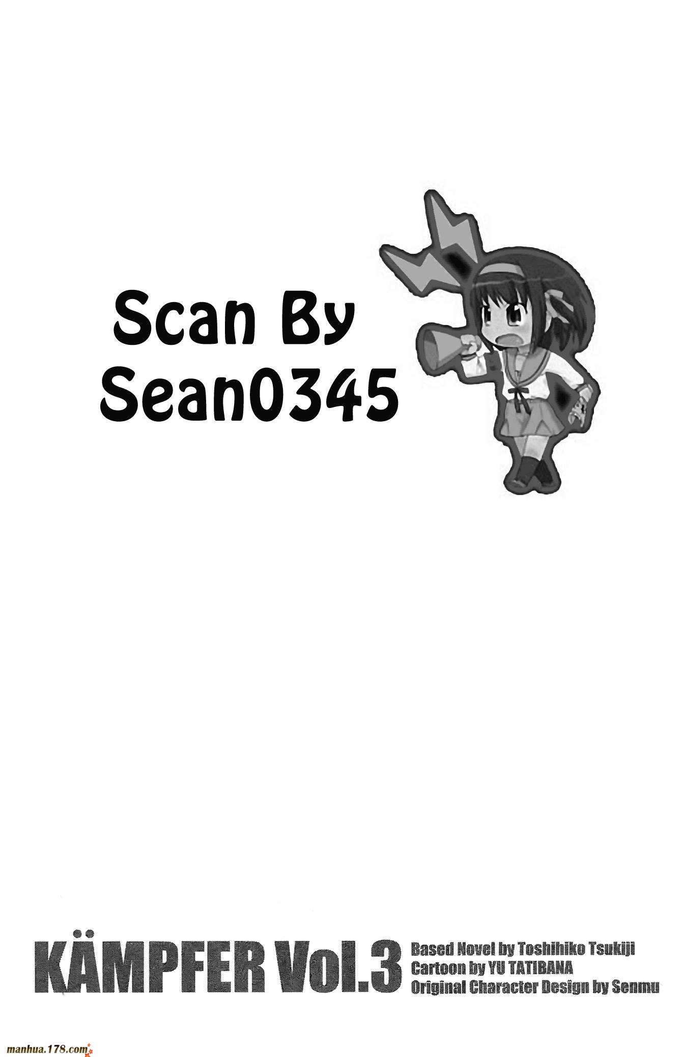 肯普法 第16话 第32页