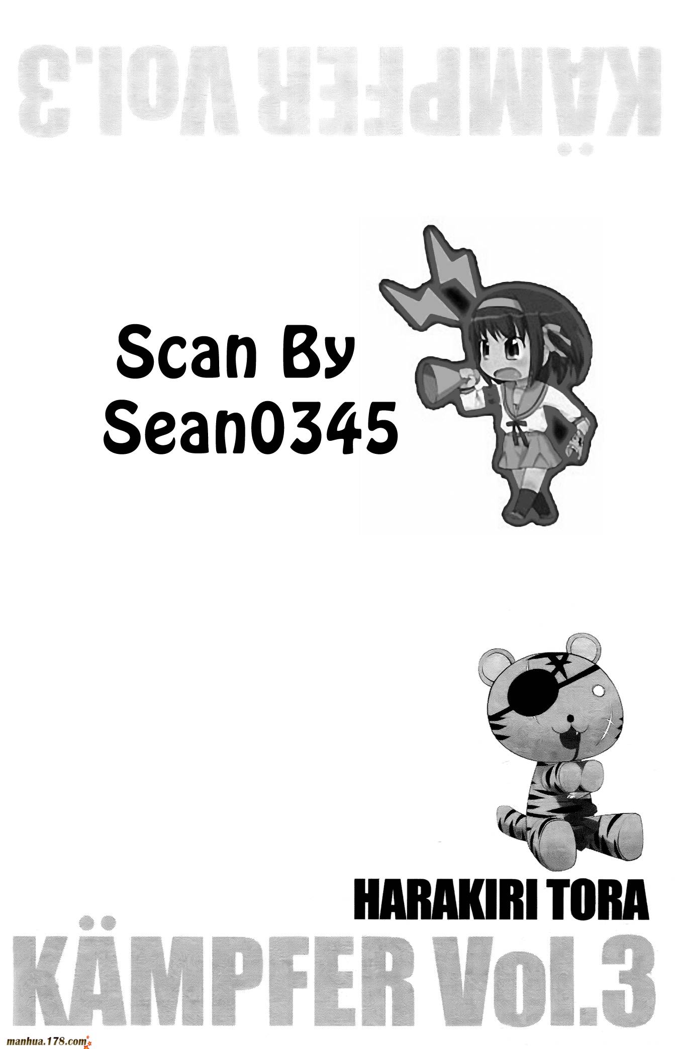 肯普法 第16话 第33页