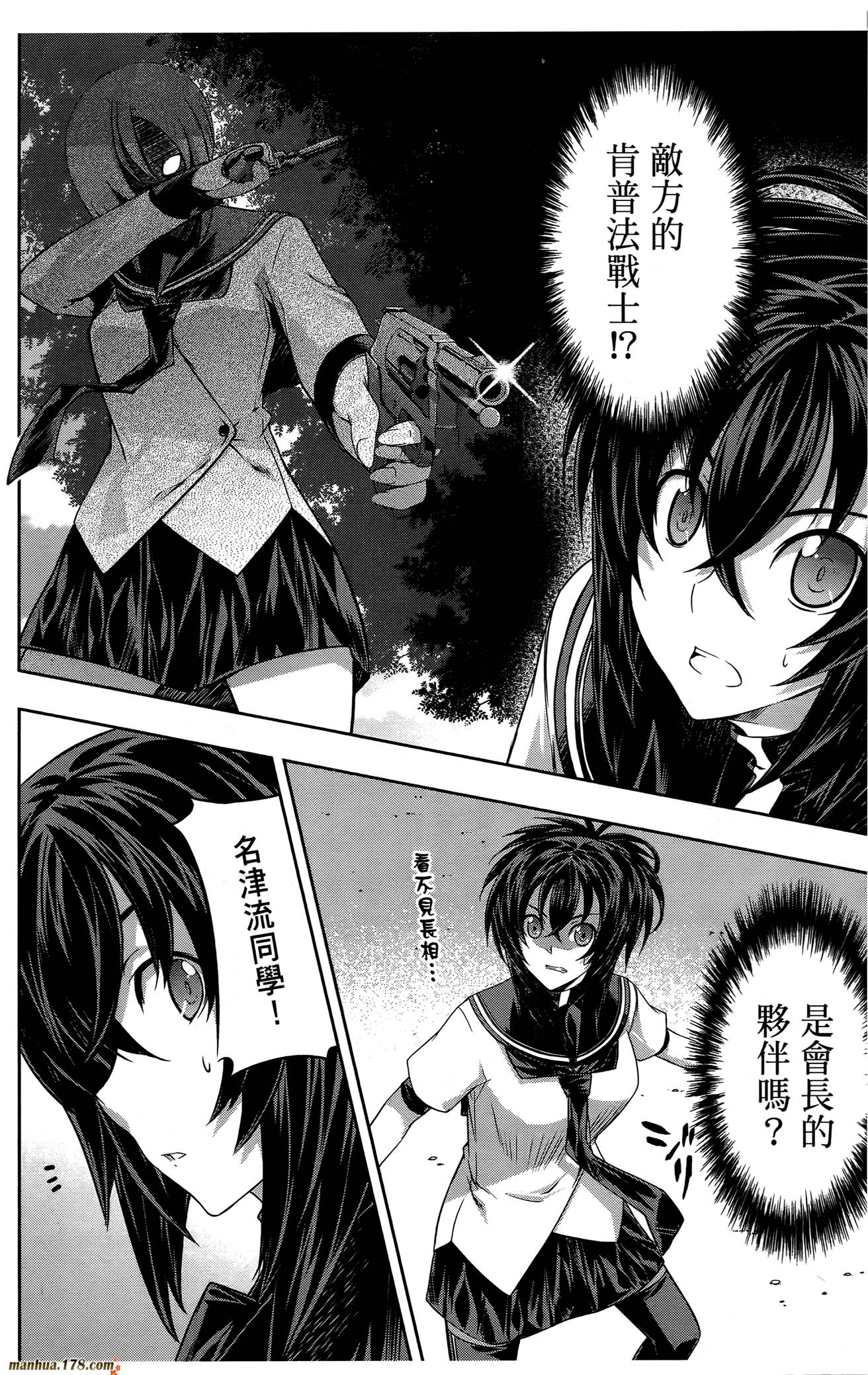 肯普法 第16话 第35页