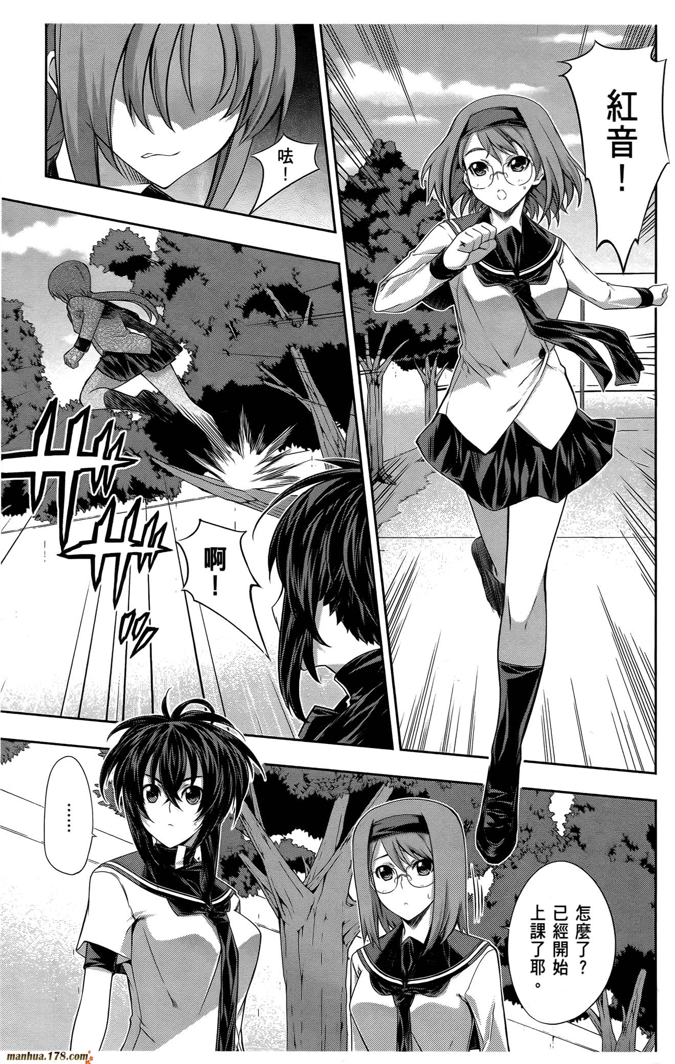 肯普法 第16话 第36页