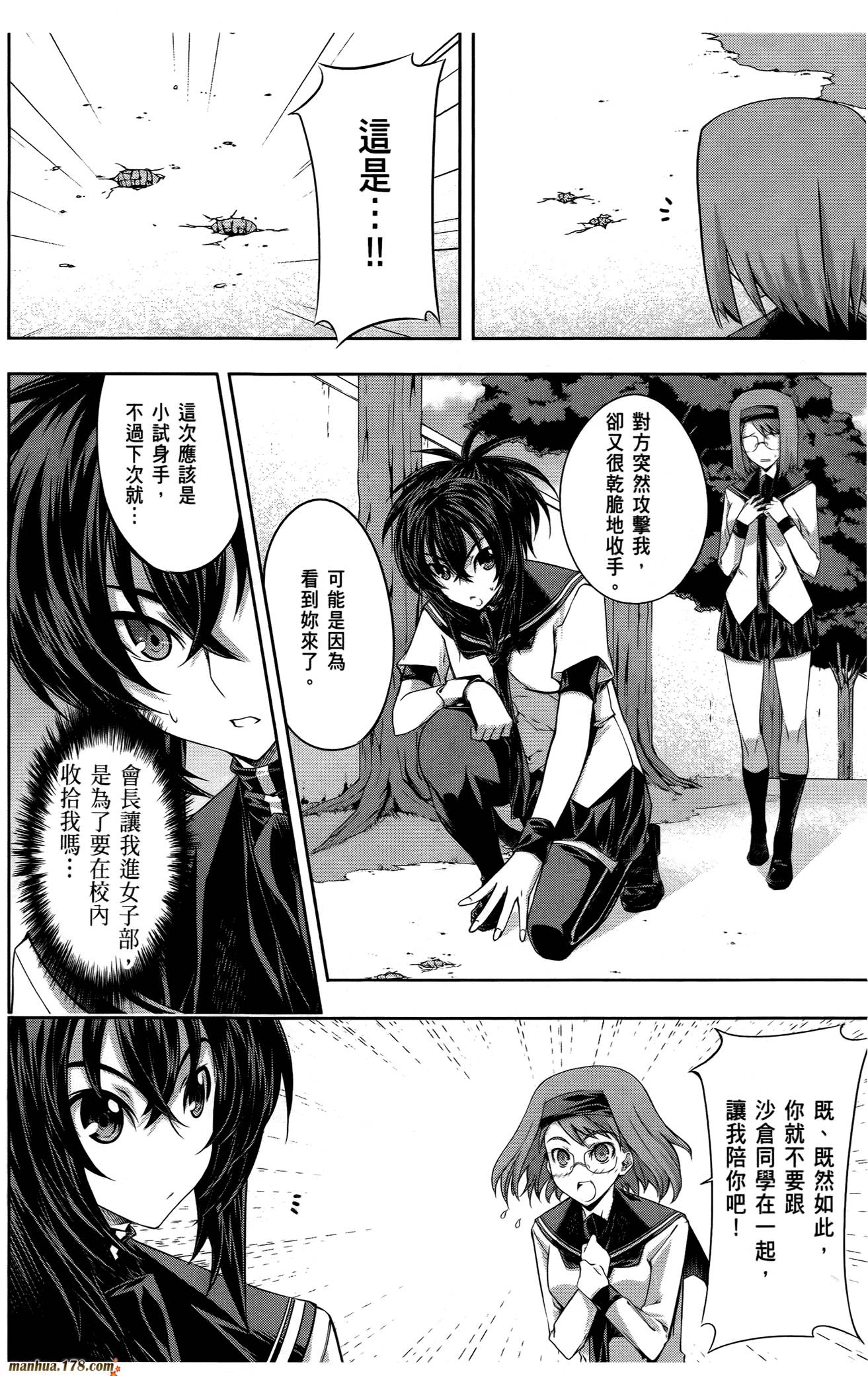 肯普法 第16话 第37页