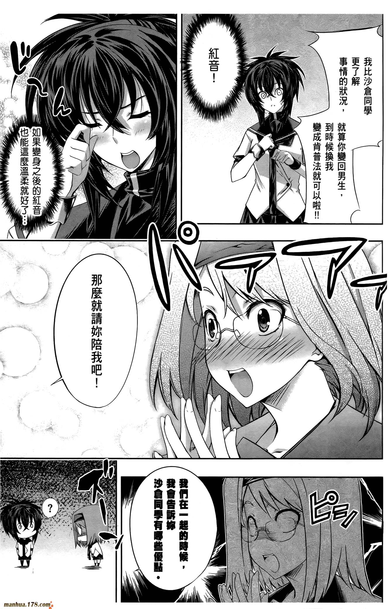 肯普法 第16话 第38页