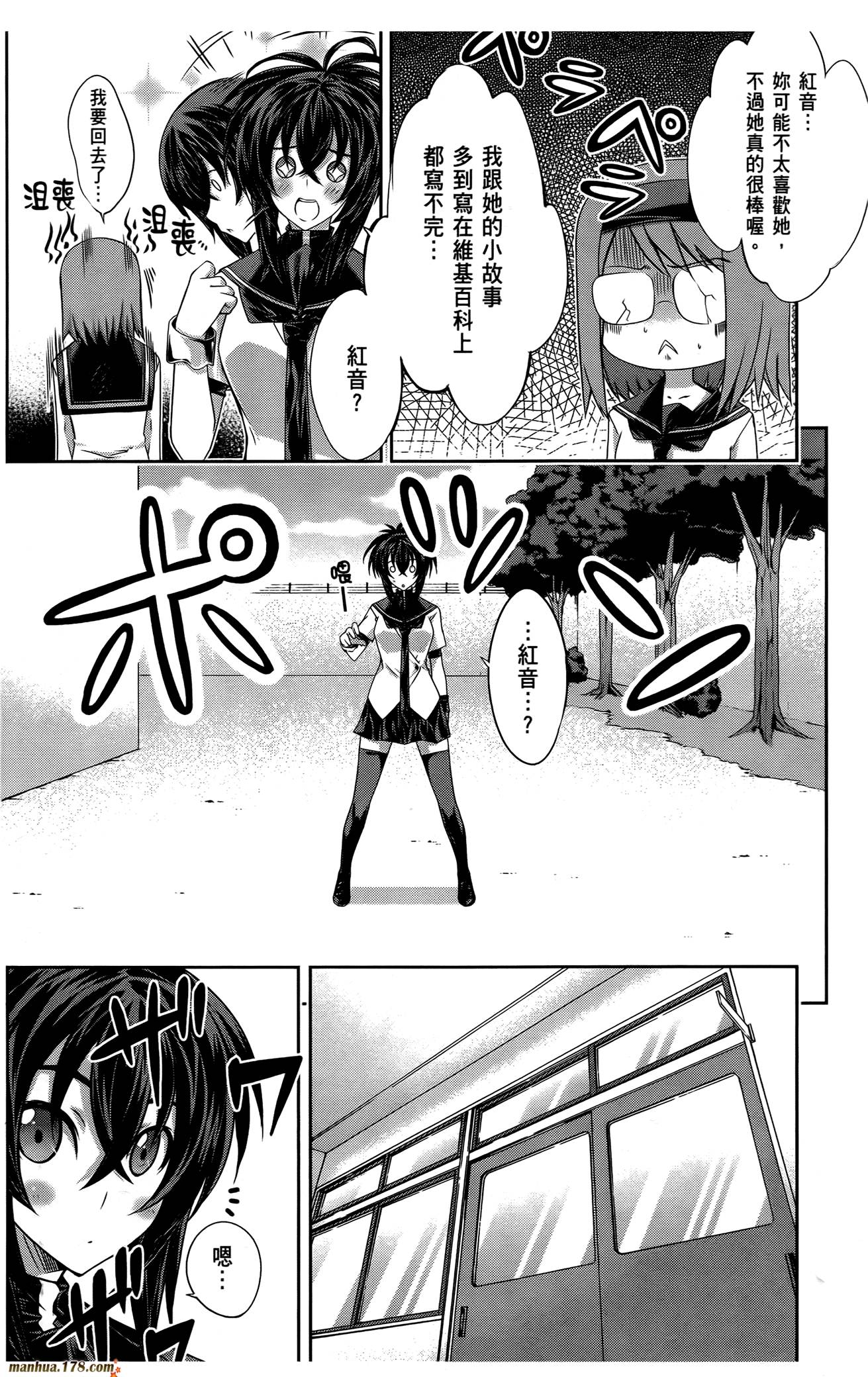 肯普法 第16话 第39页