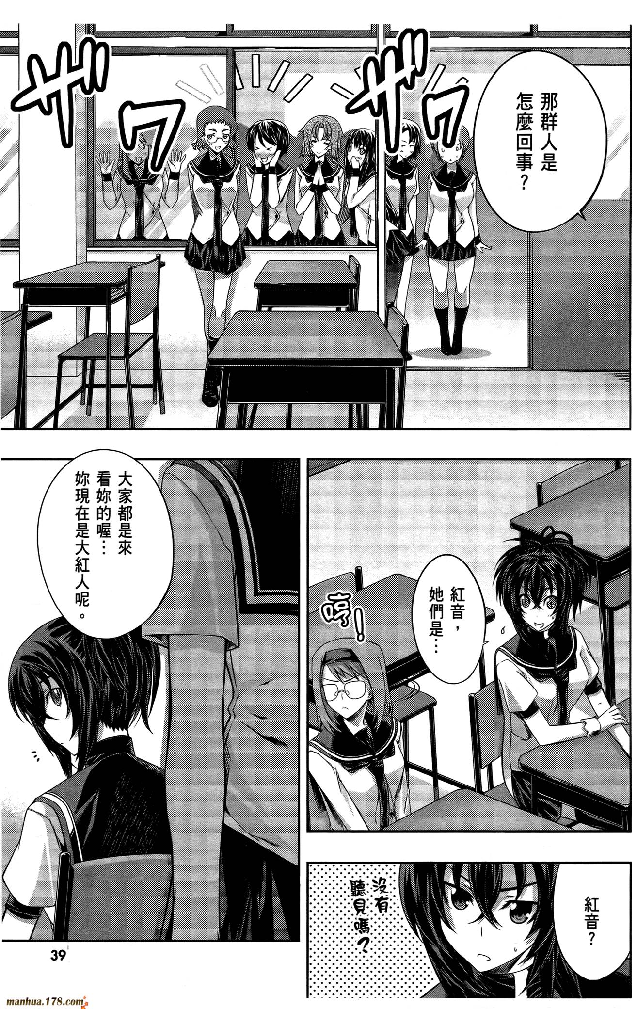 肯普法 第16话 第40页