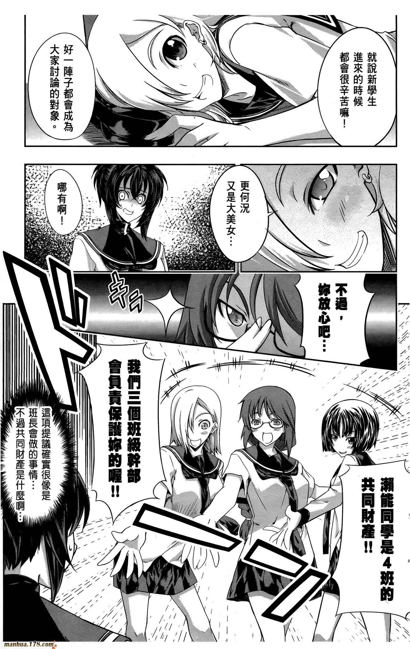 肯普法 第16话 第42页