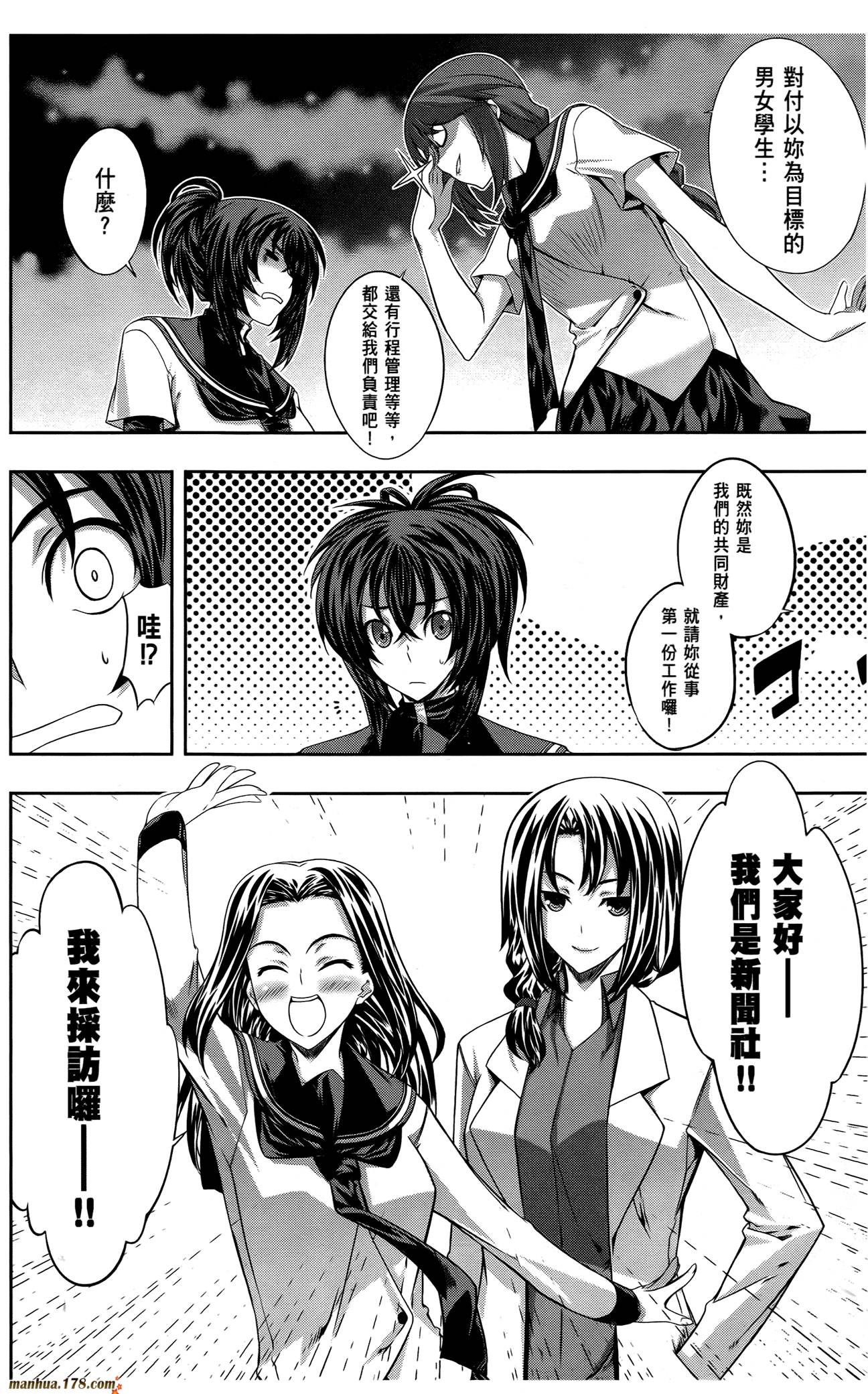 肯普法 第16话 第43页