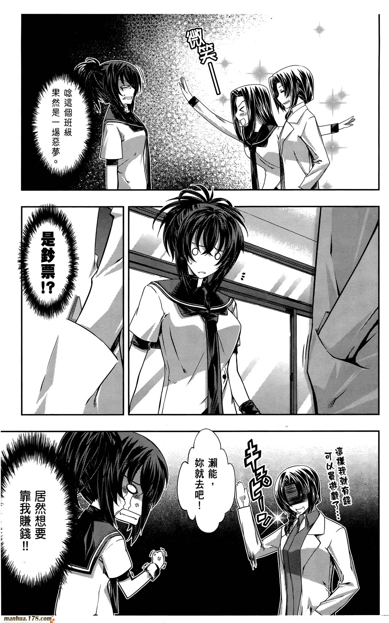 肯普法 第16话 第44页