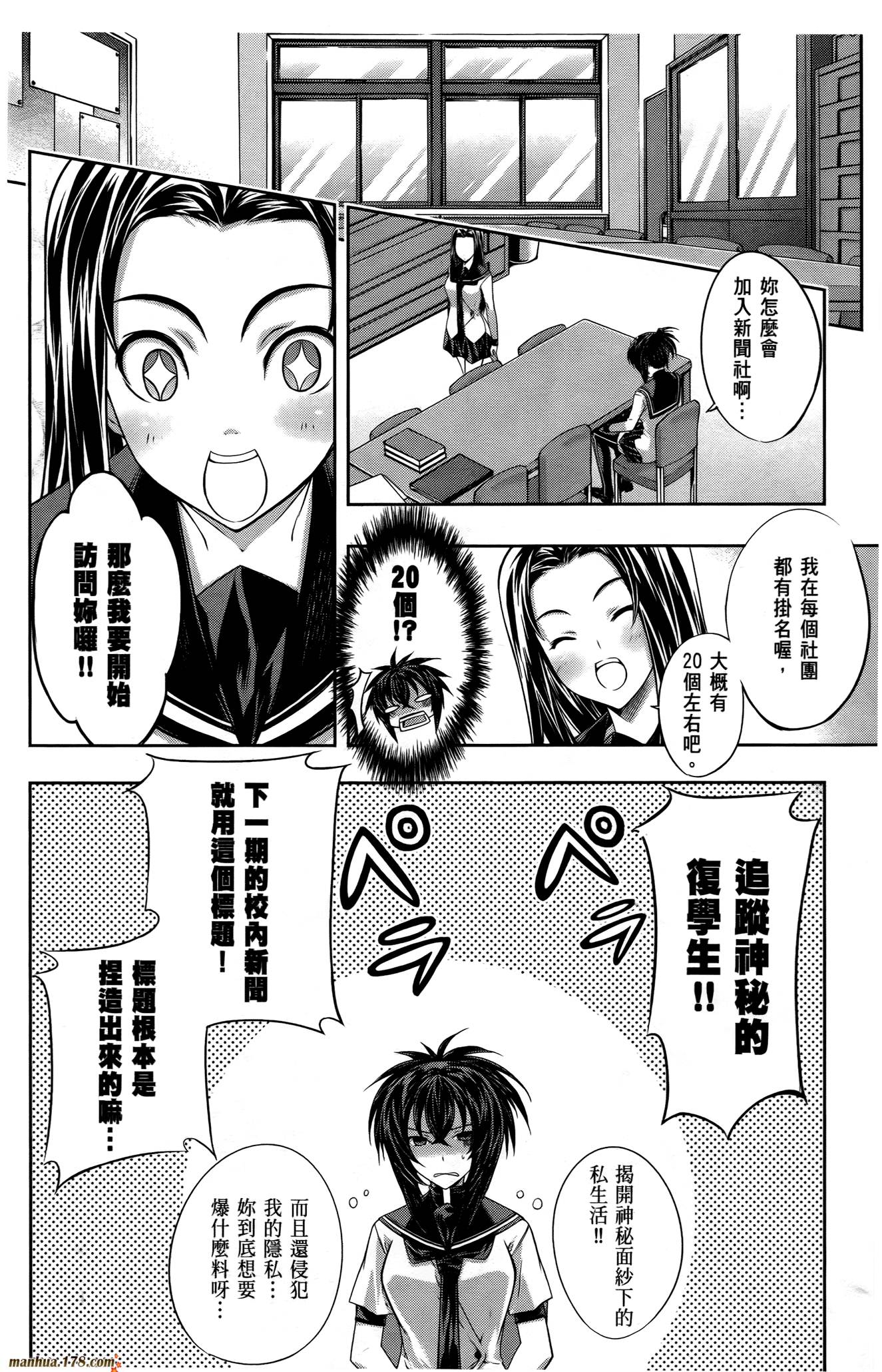 肯普法 第16话 第45页