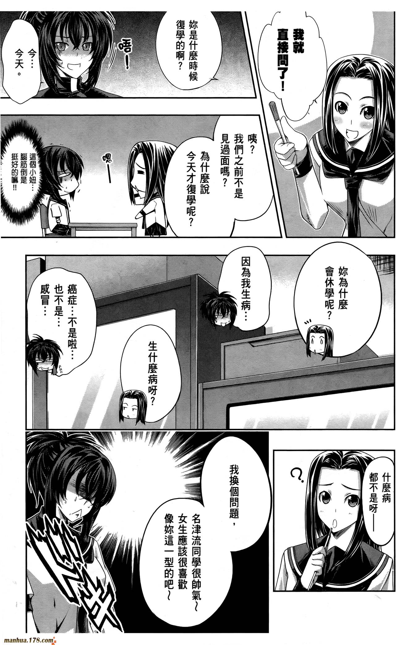 肯普法 第16话 第46页