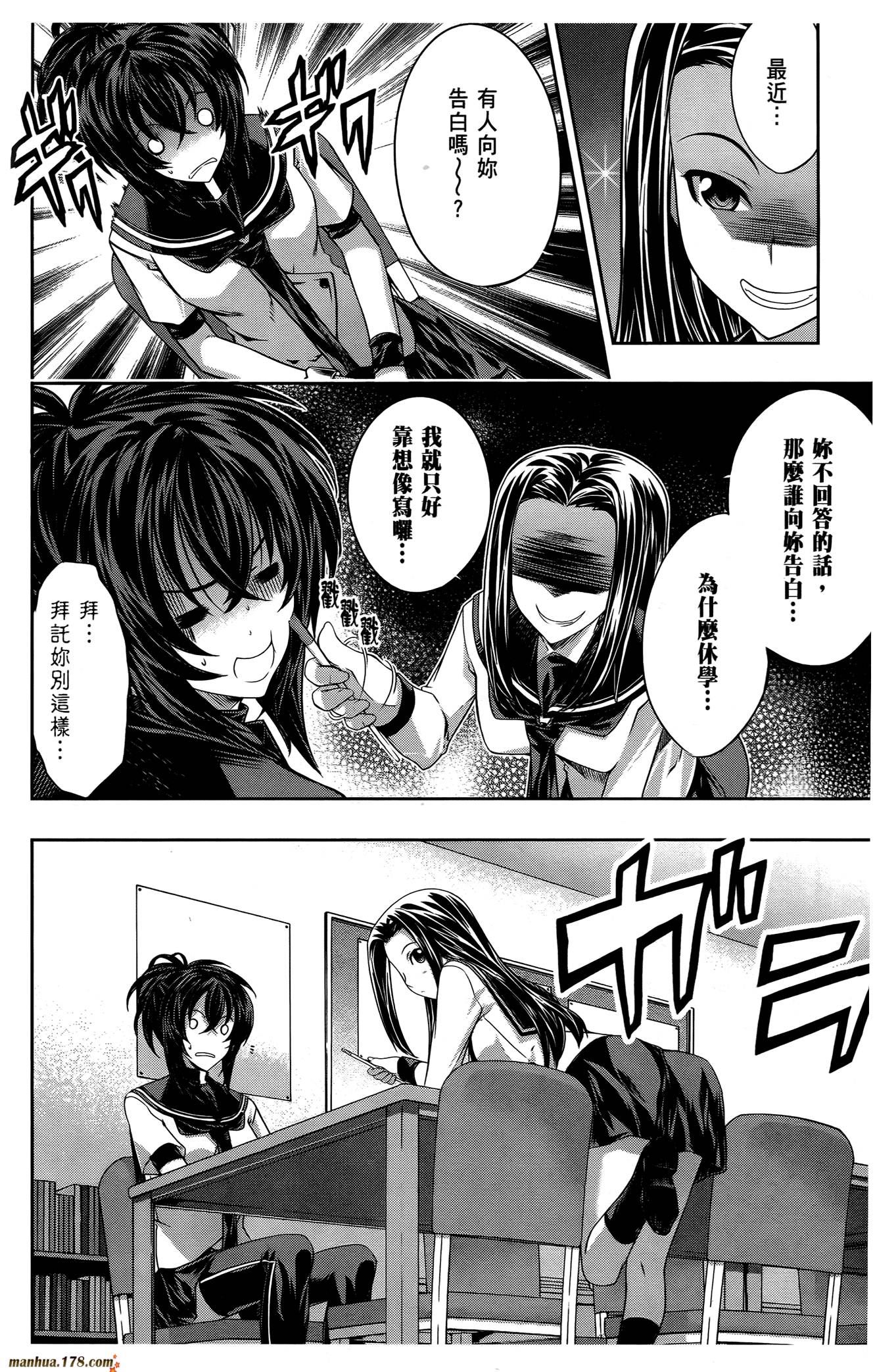 肯普法 第16话 第47页