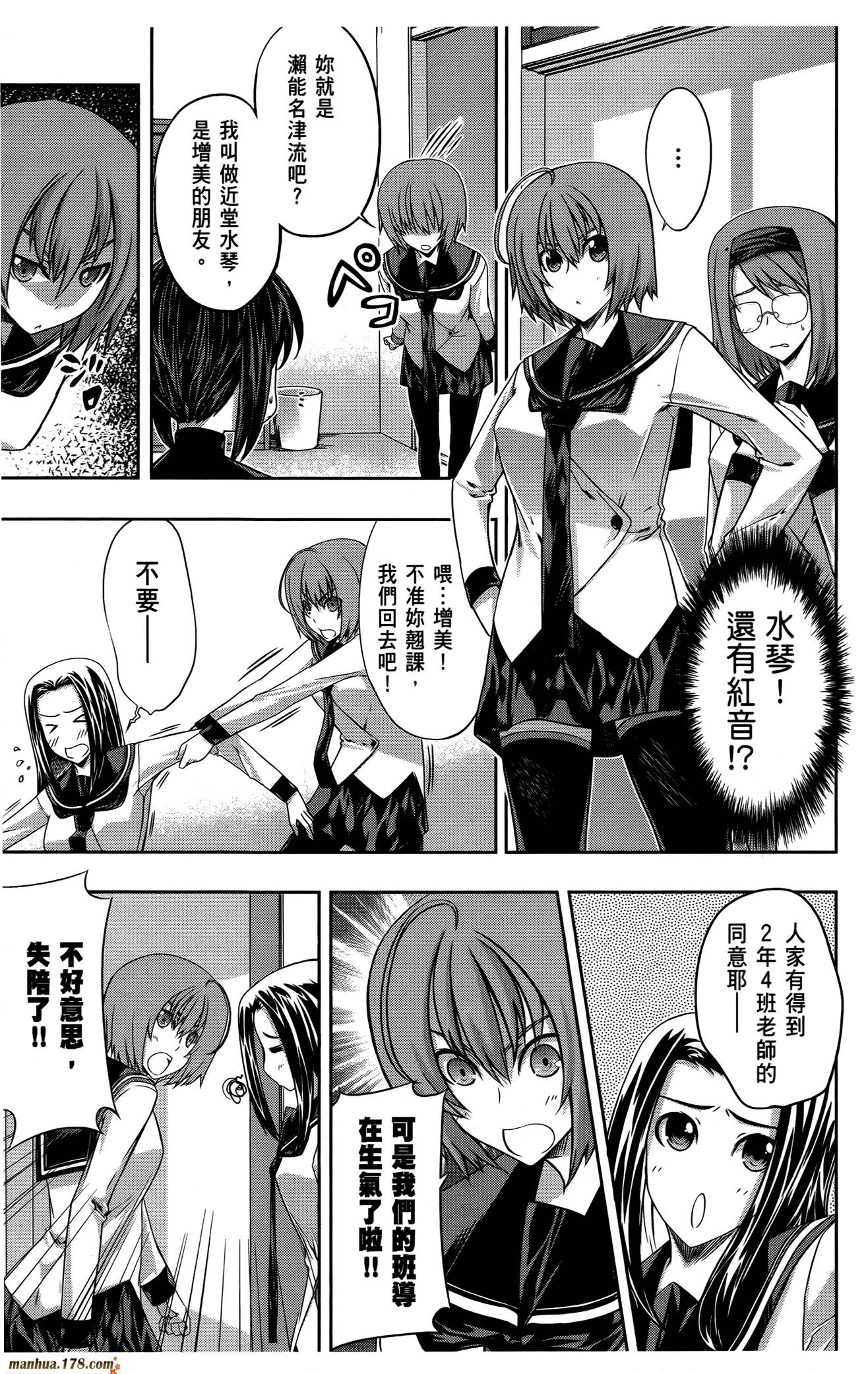 肯普法 第16话 第48页