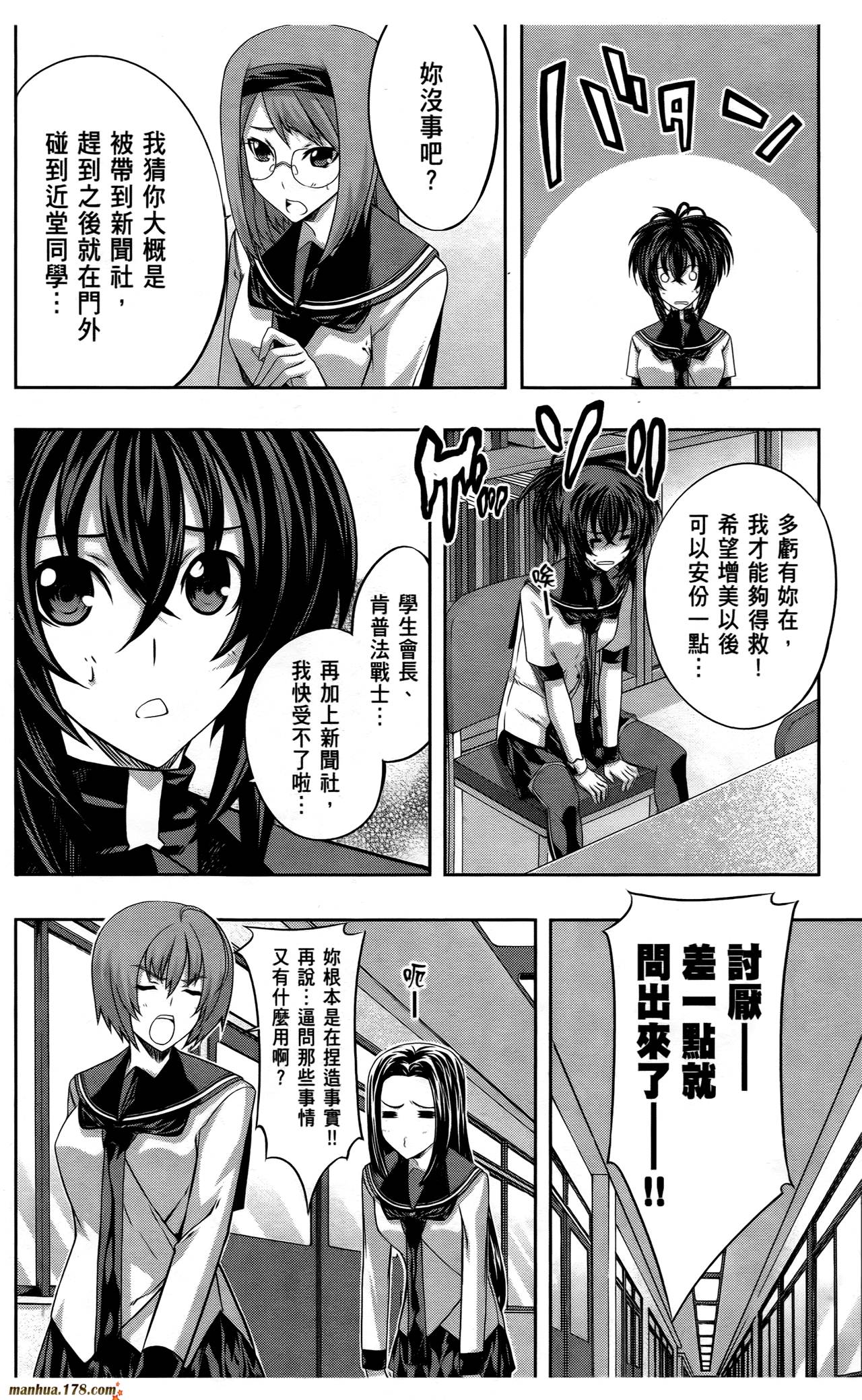 肯普法 第16话 第49页