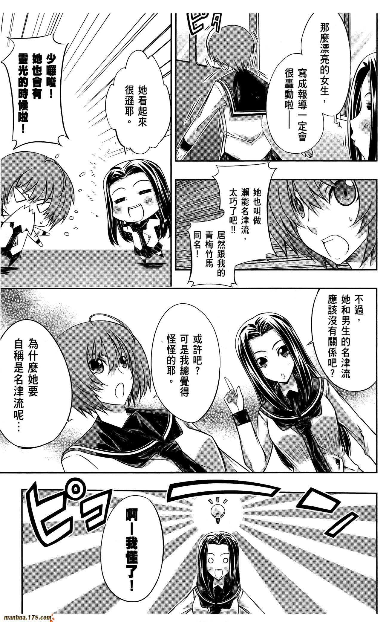 肯普法 第16话 第50页