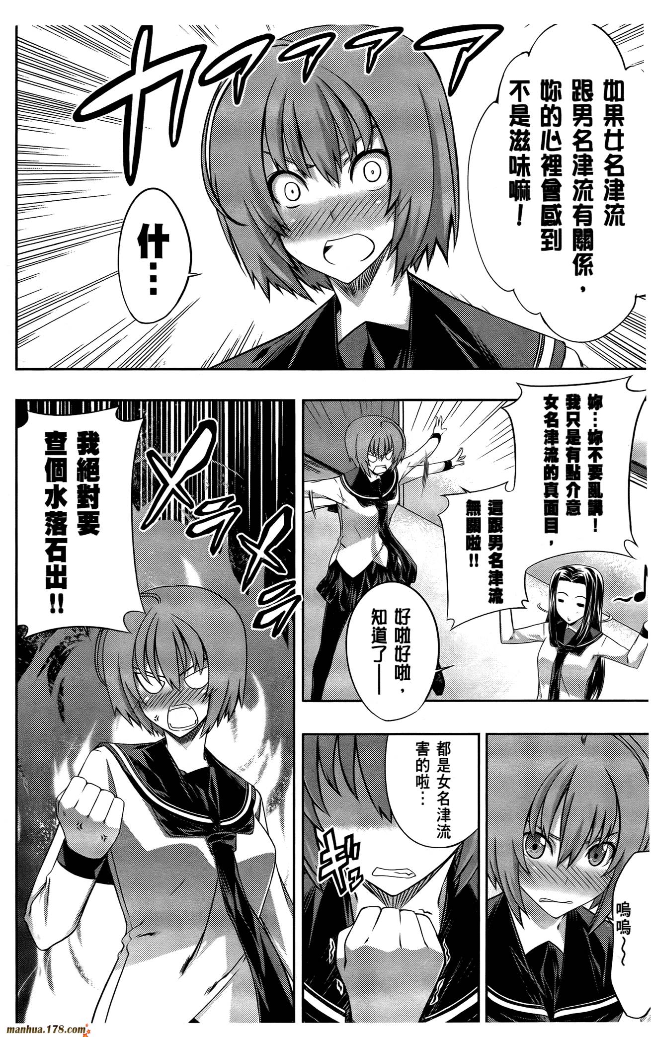 肯普法 第16话 第51页