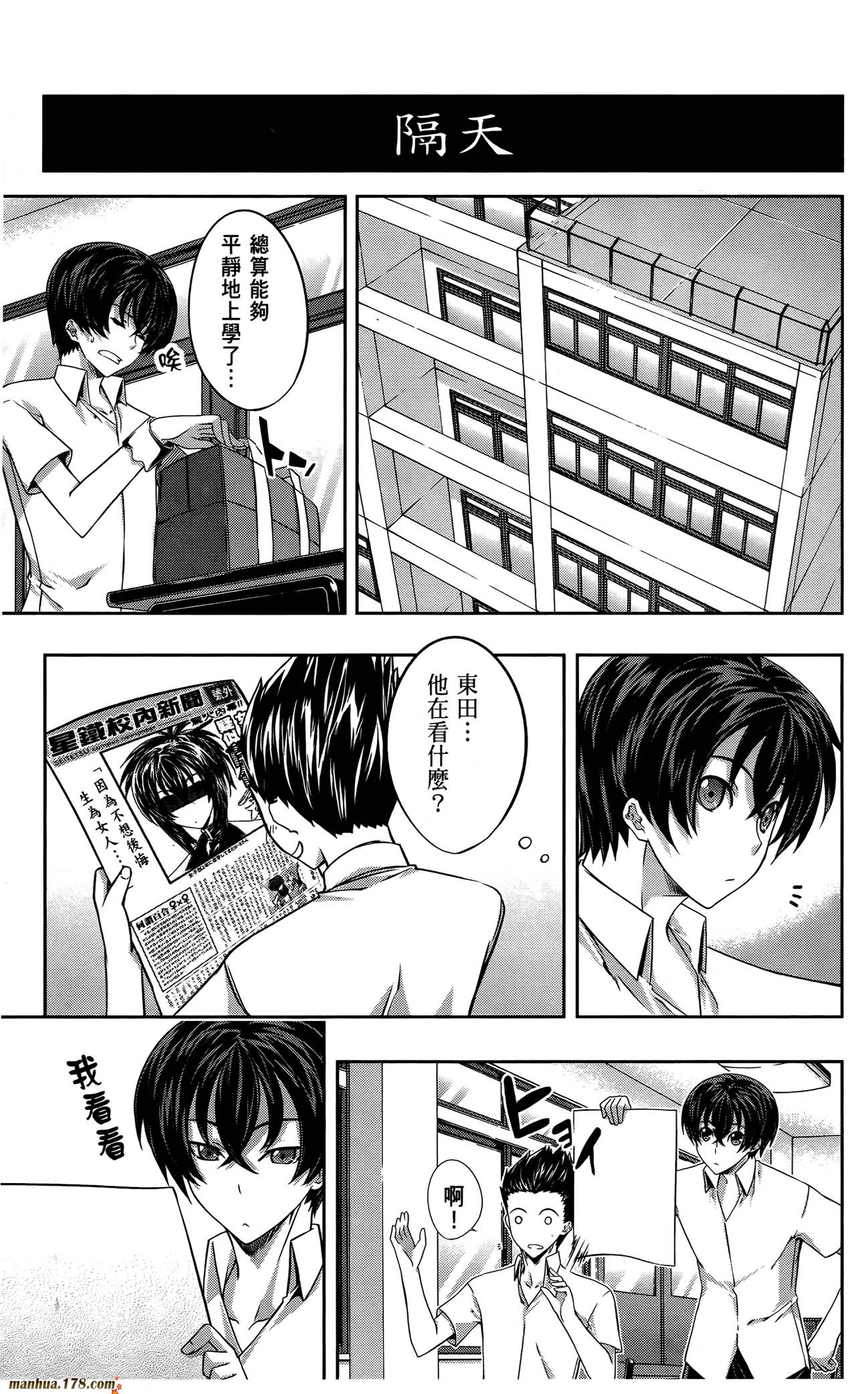 肯普法 第16话 第52页