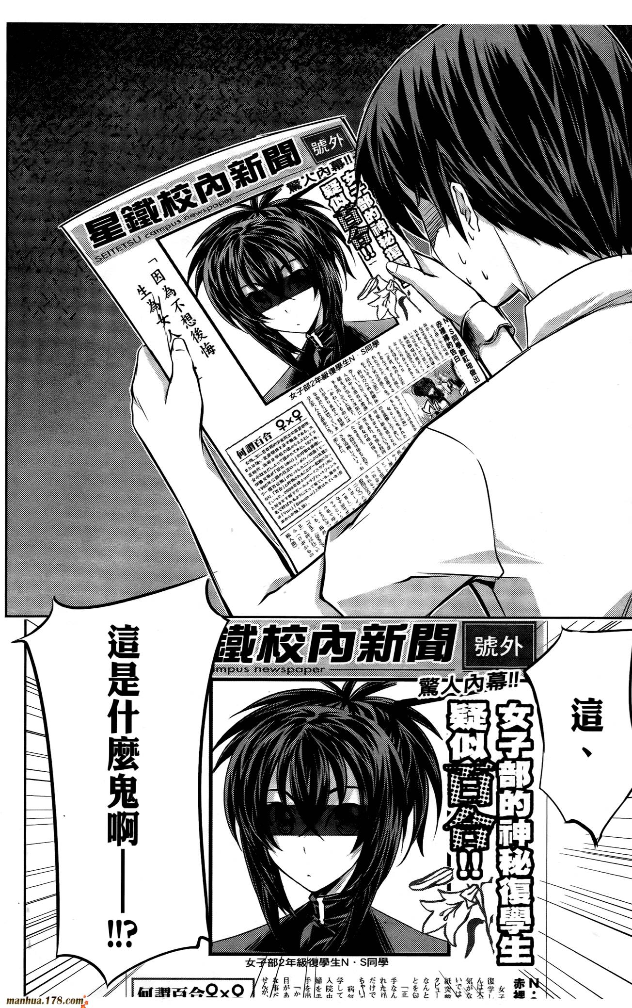 肯普法 第16话 第53页