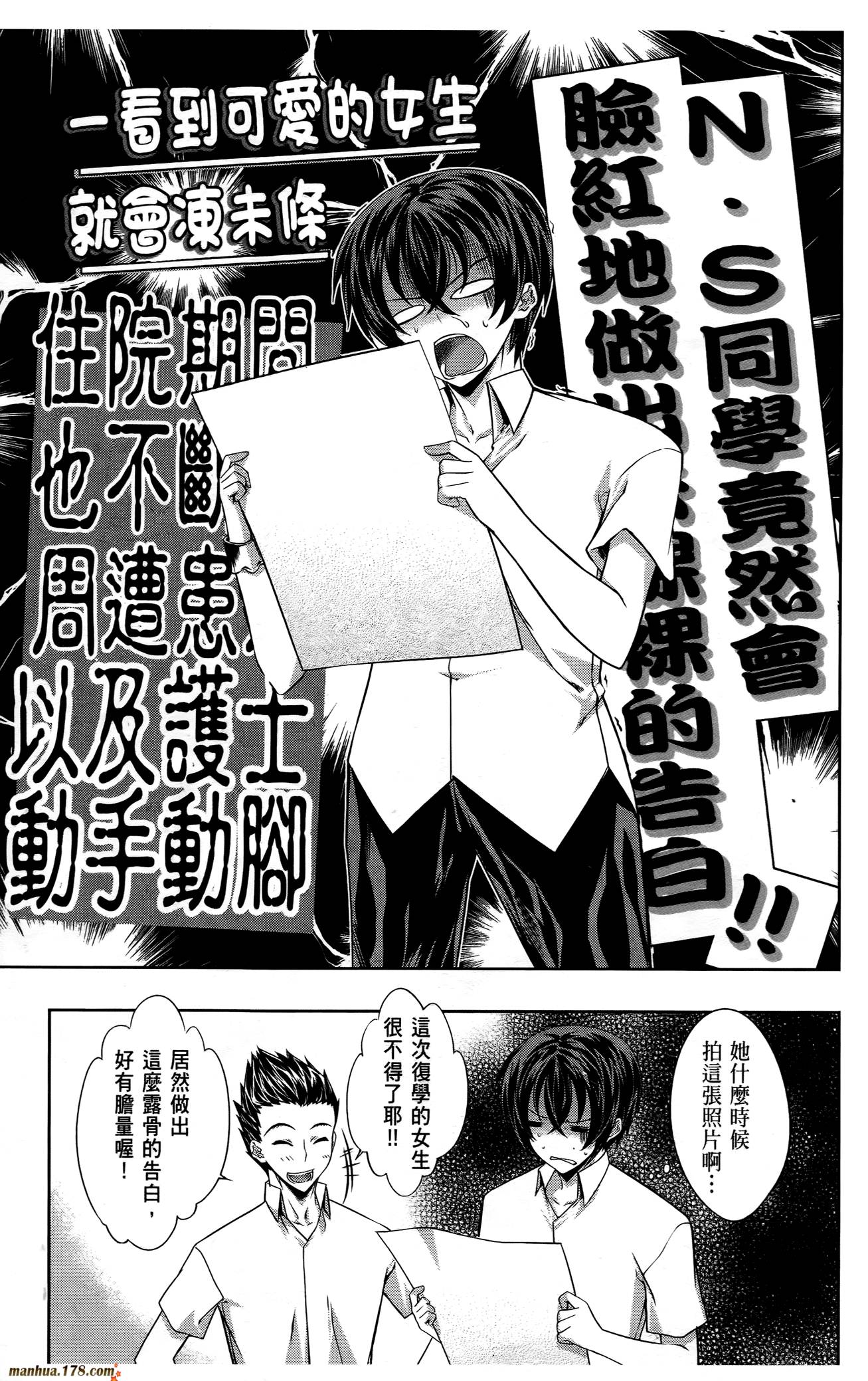 肯普法 第16话 第54页