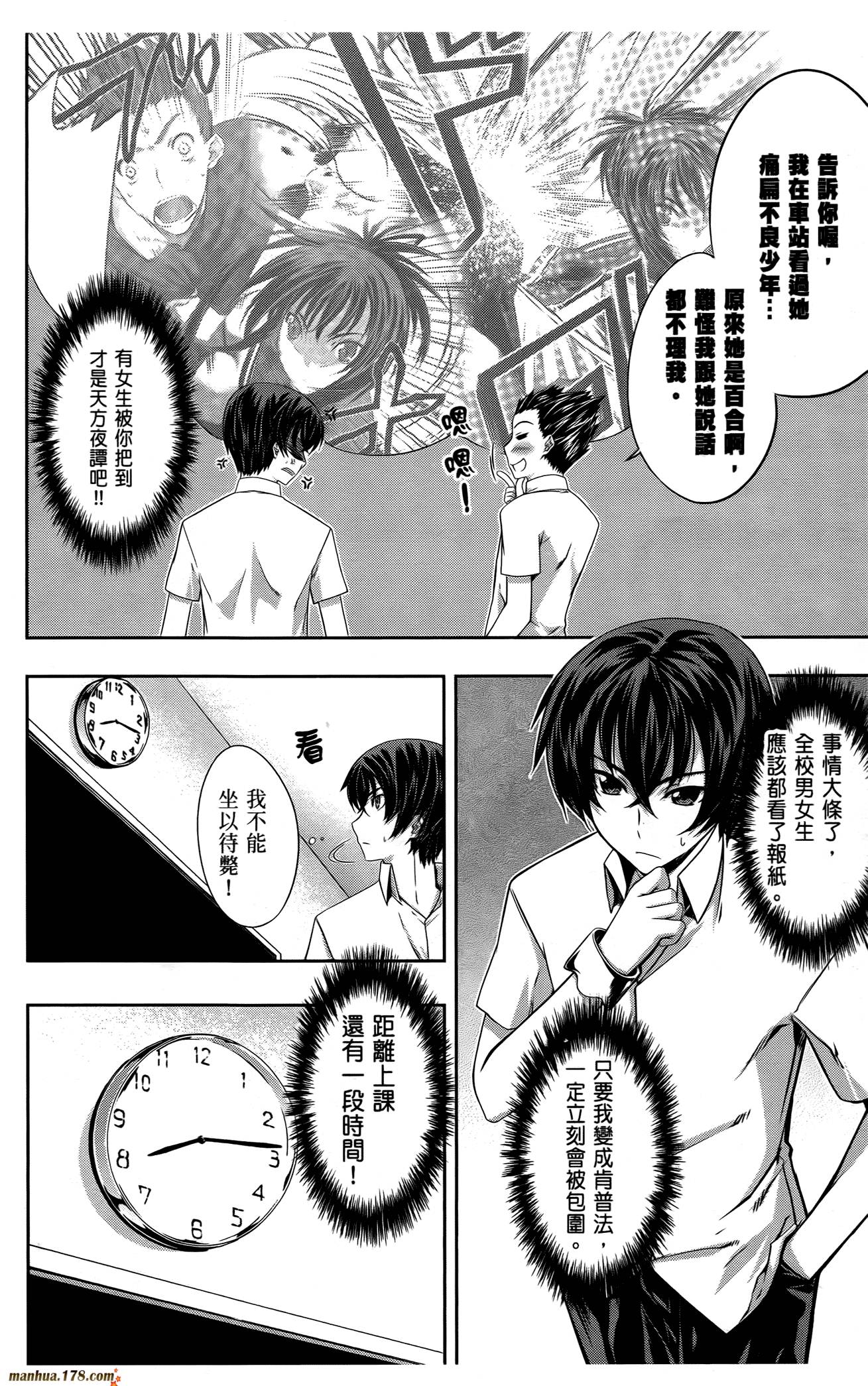 肯普法 第16话 第55页