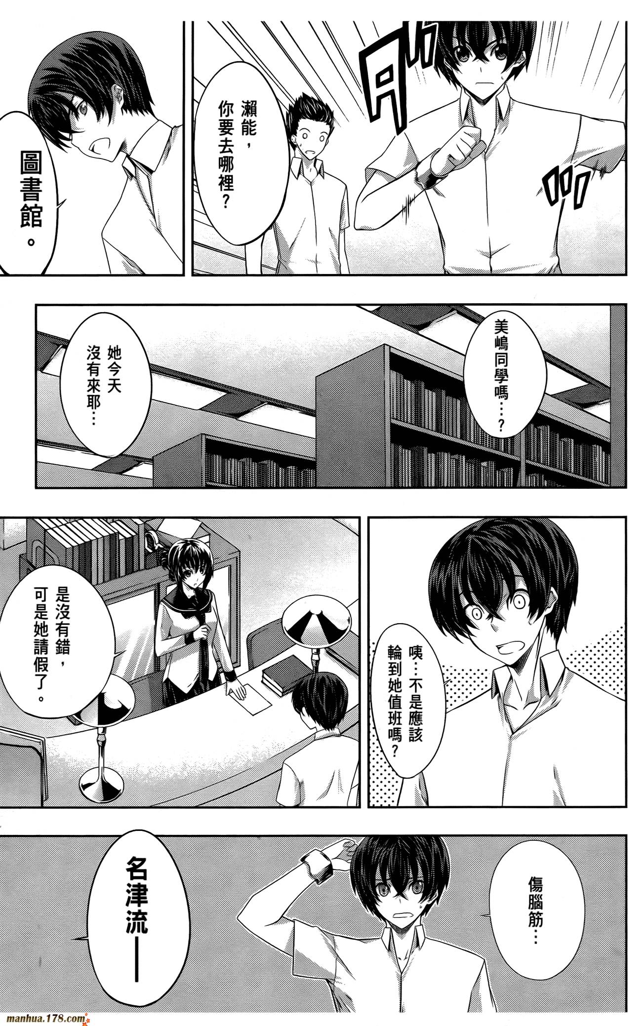 肯普法 第16话 第56页