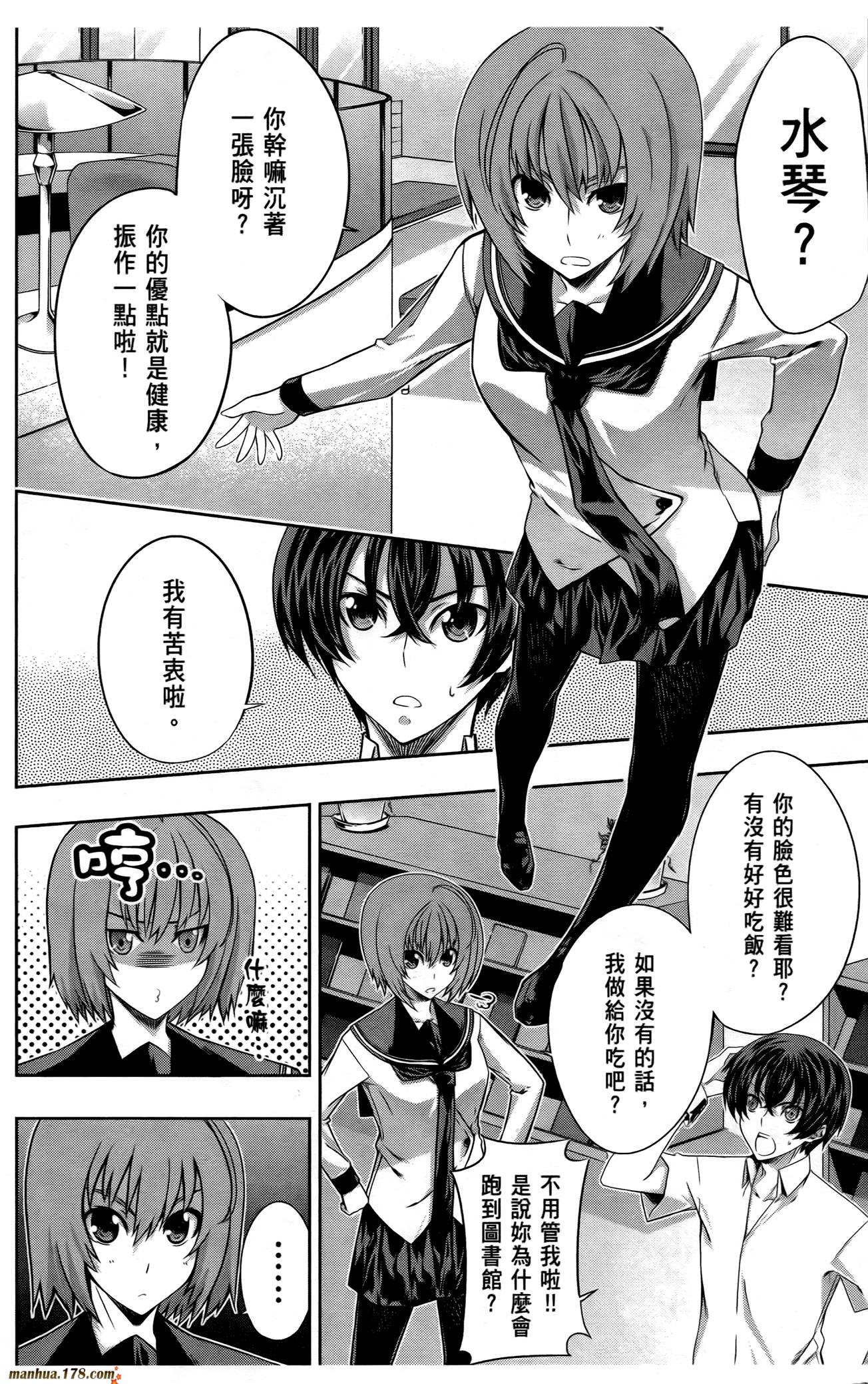 肯普法 第16话 第57页