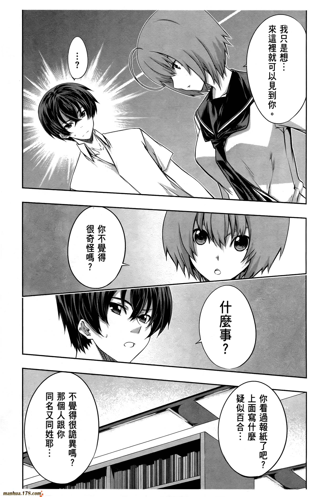 肯普法 第16话 第58页