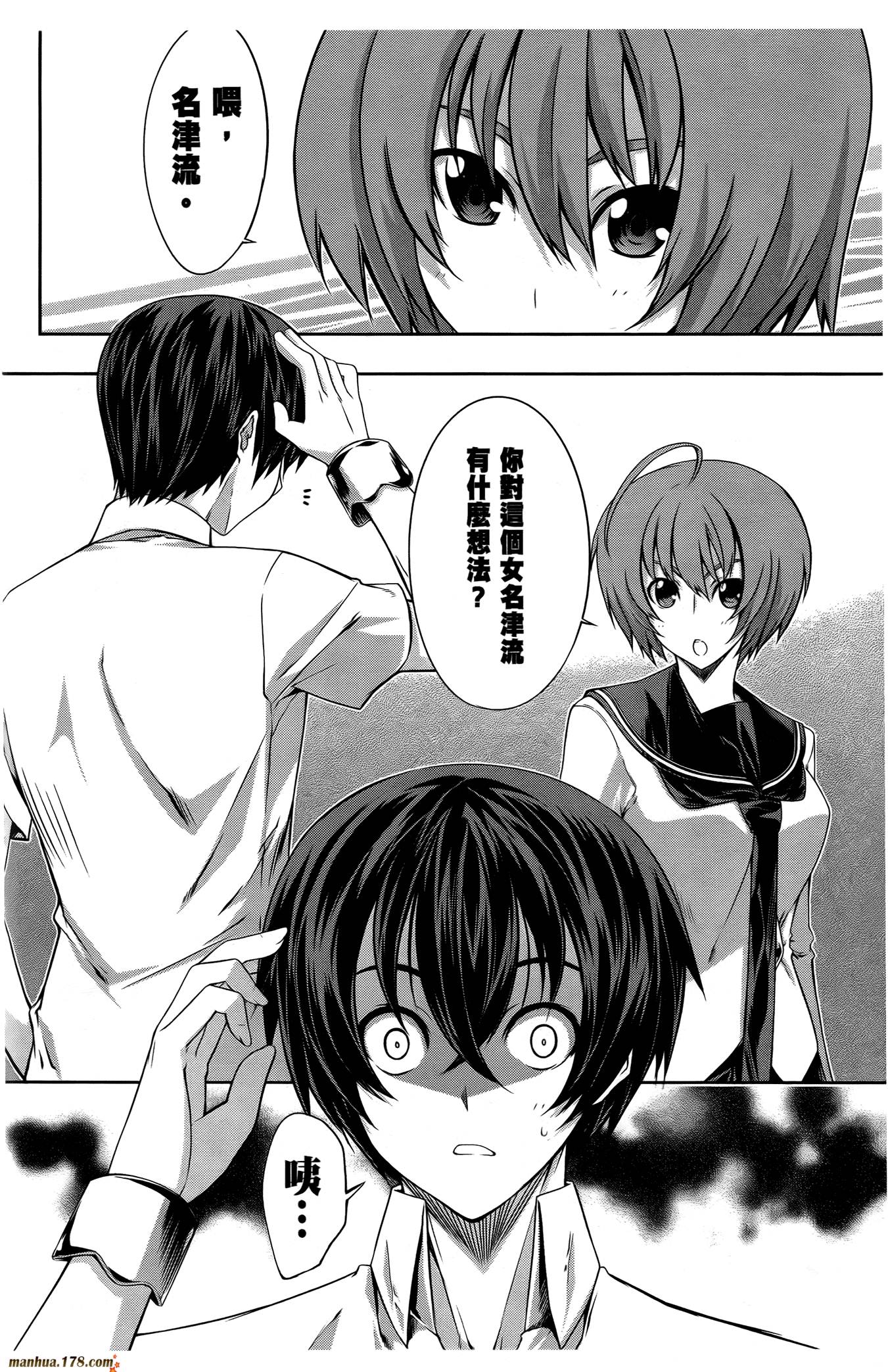 肯普法 第16话 第59页