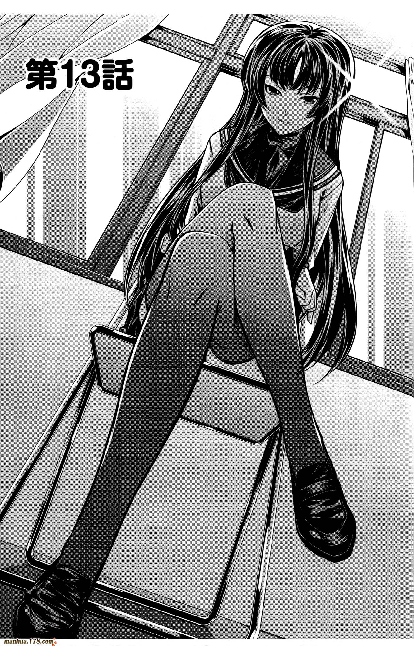 肯普法 第16话 第62页