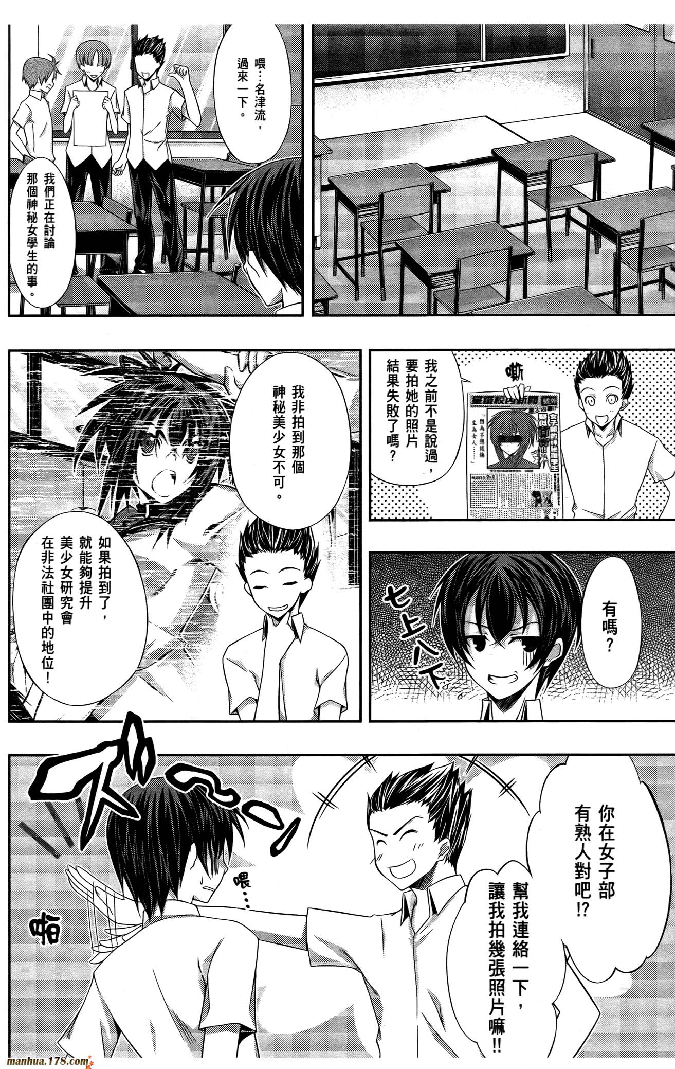 肯普法 第16话 第63页